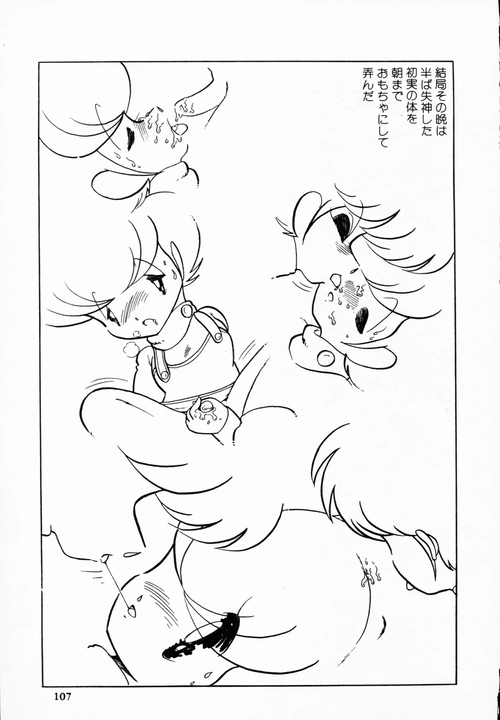 웹툰 이미지 105