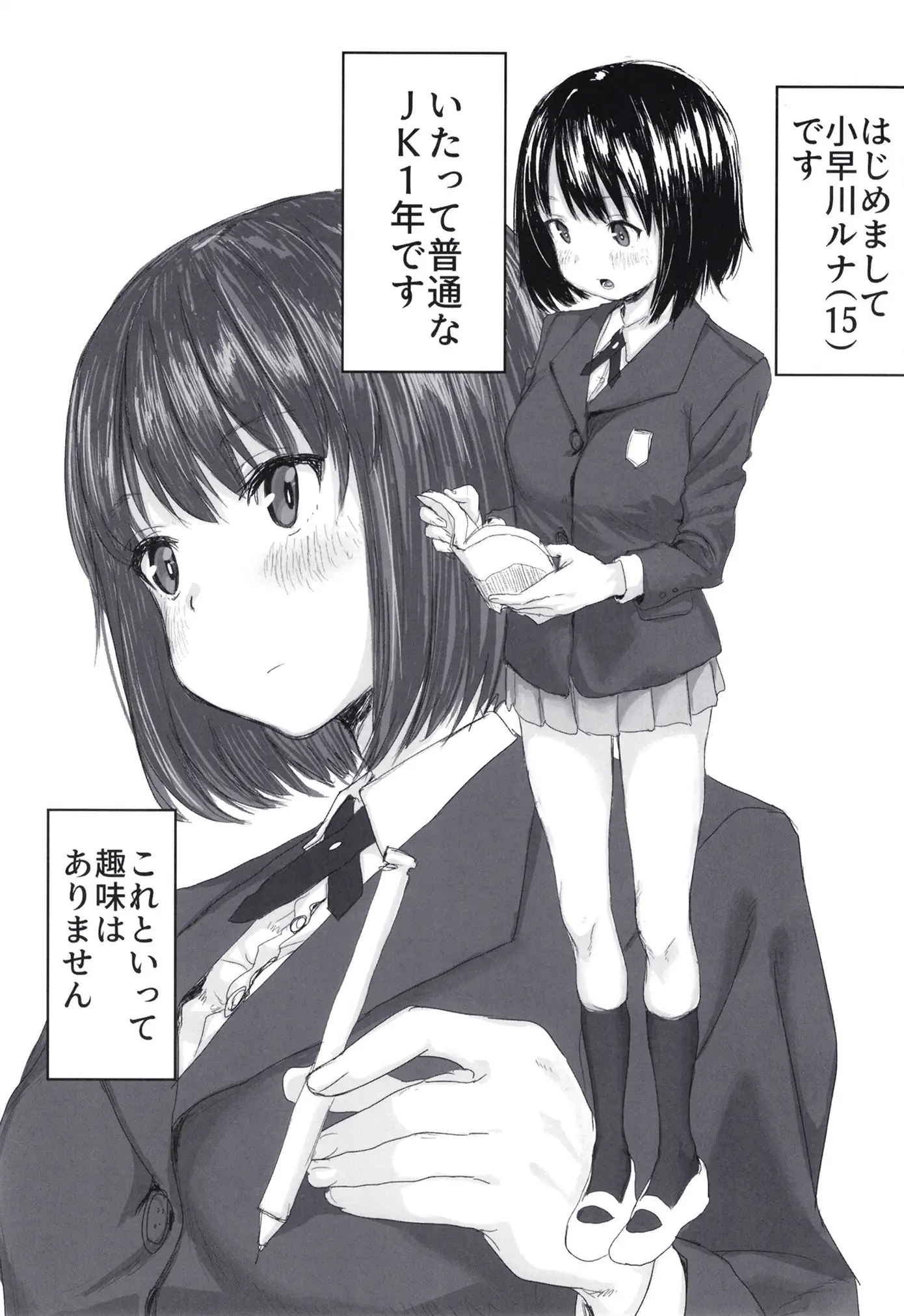 웹툰 이미지 2