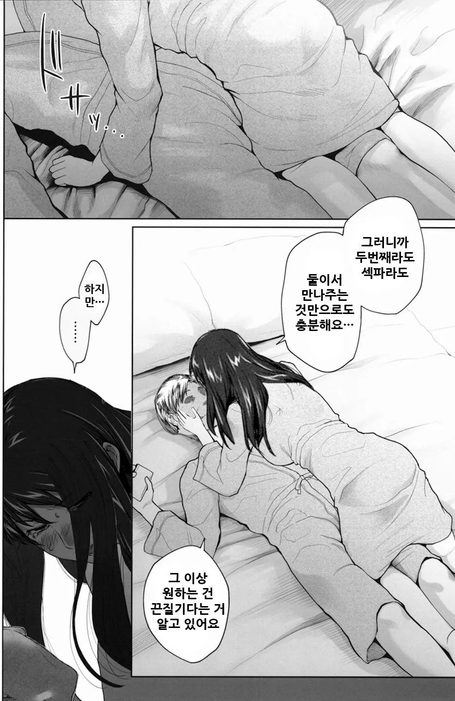 웹툰 이미지 24