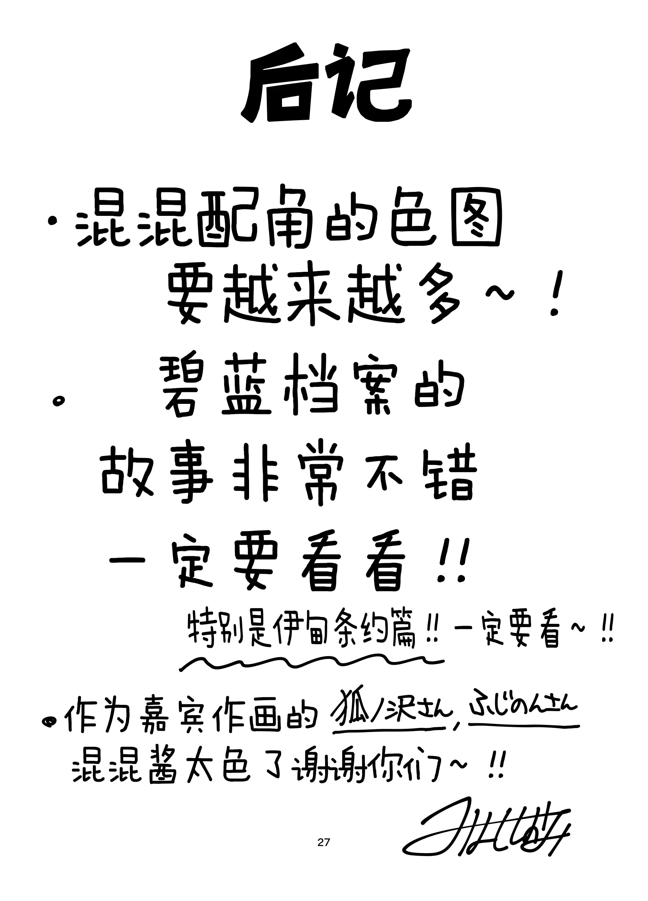 웹툰 이미지 27