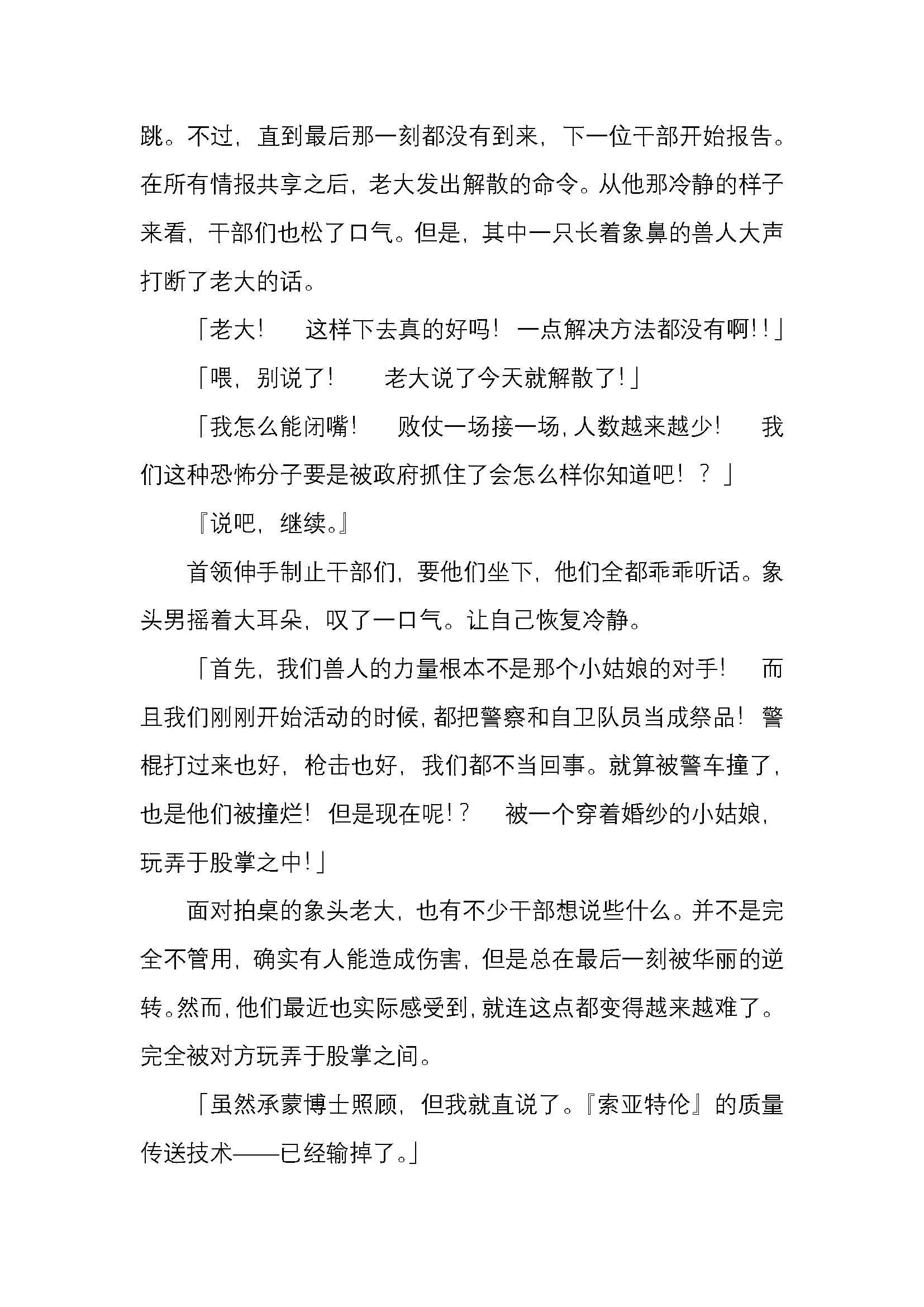웹툰 이미지 119