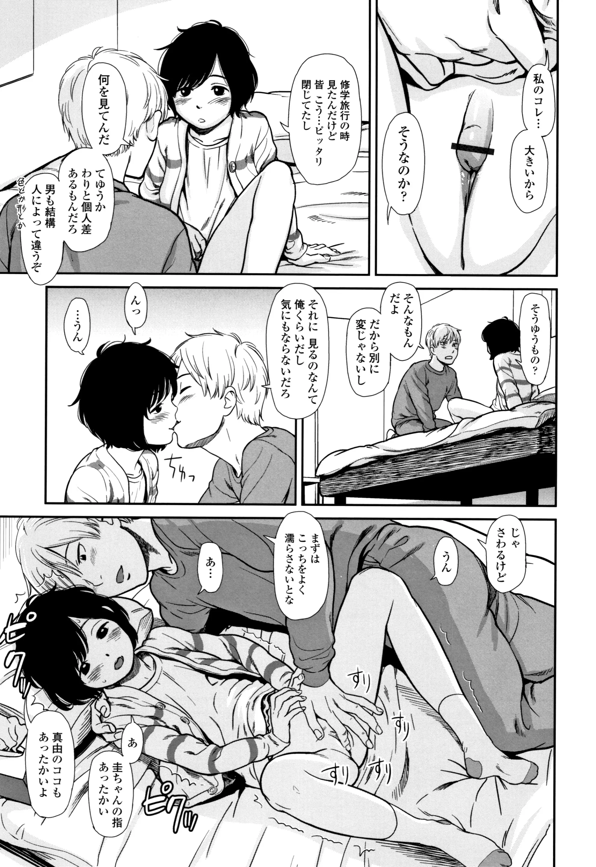 웹툰 이미지 69