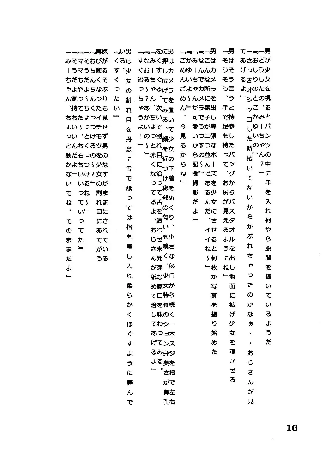 웹툰 이미지 16