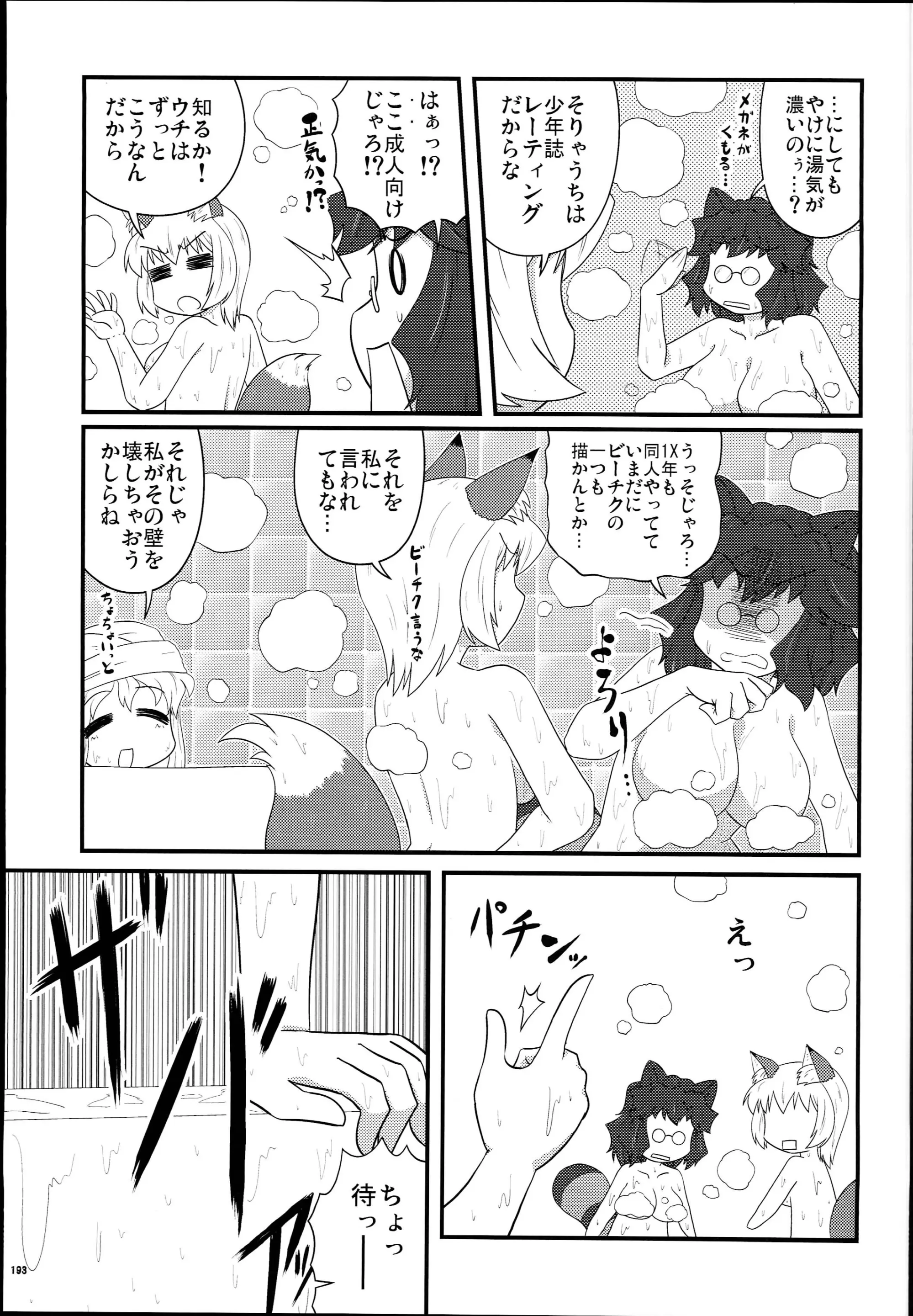 웹툰 이미지 192