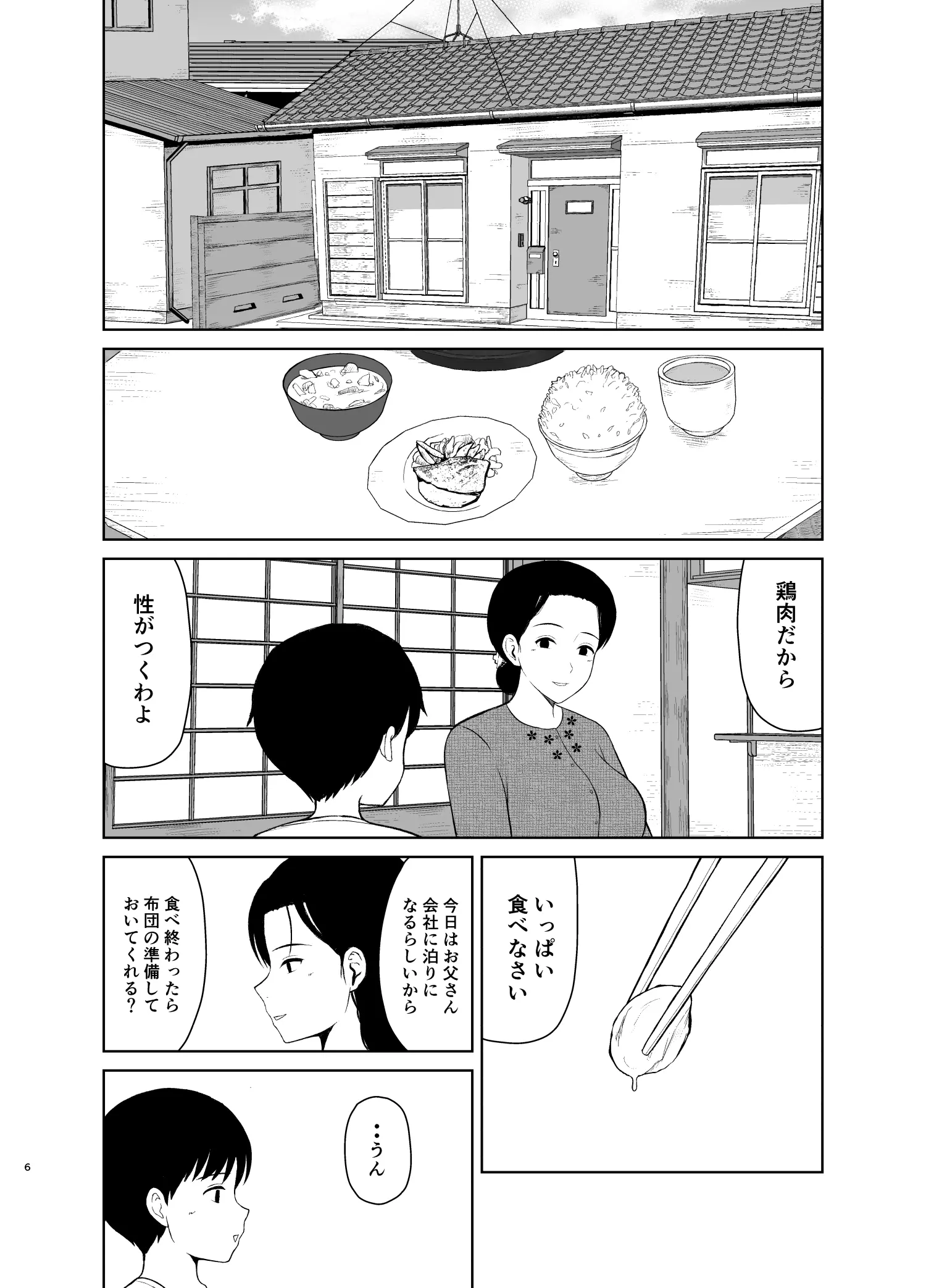 웹툰 이미지 5