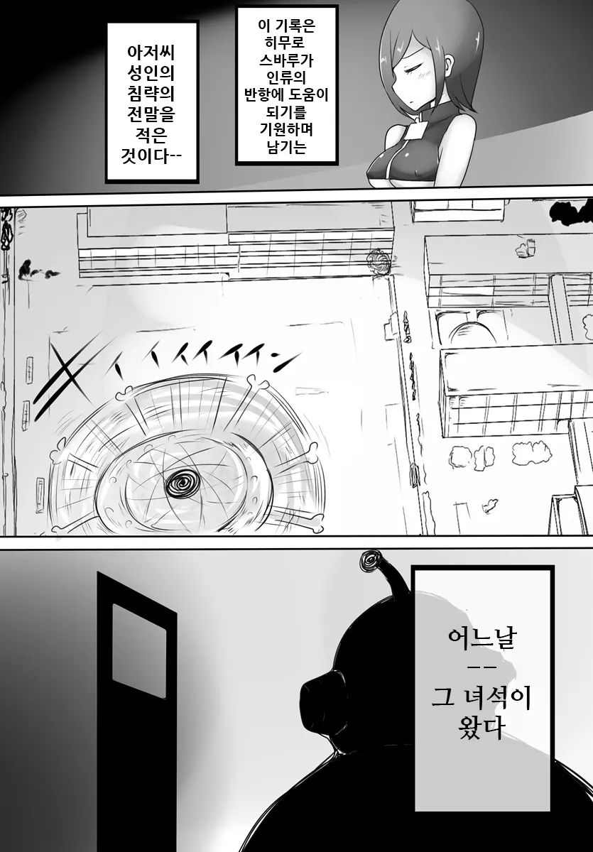 웹툰 이미지 1