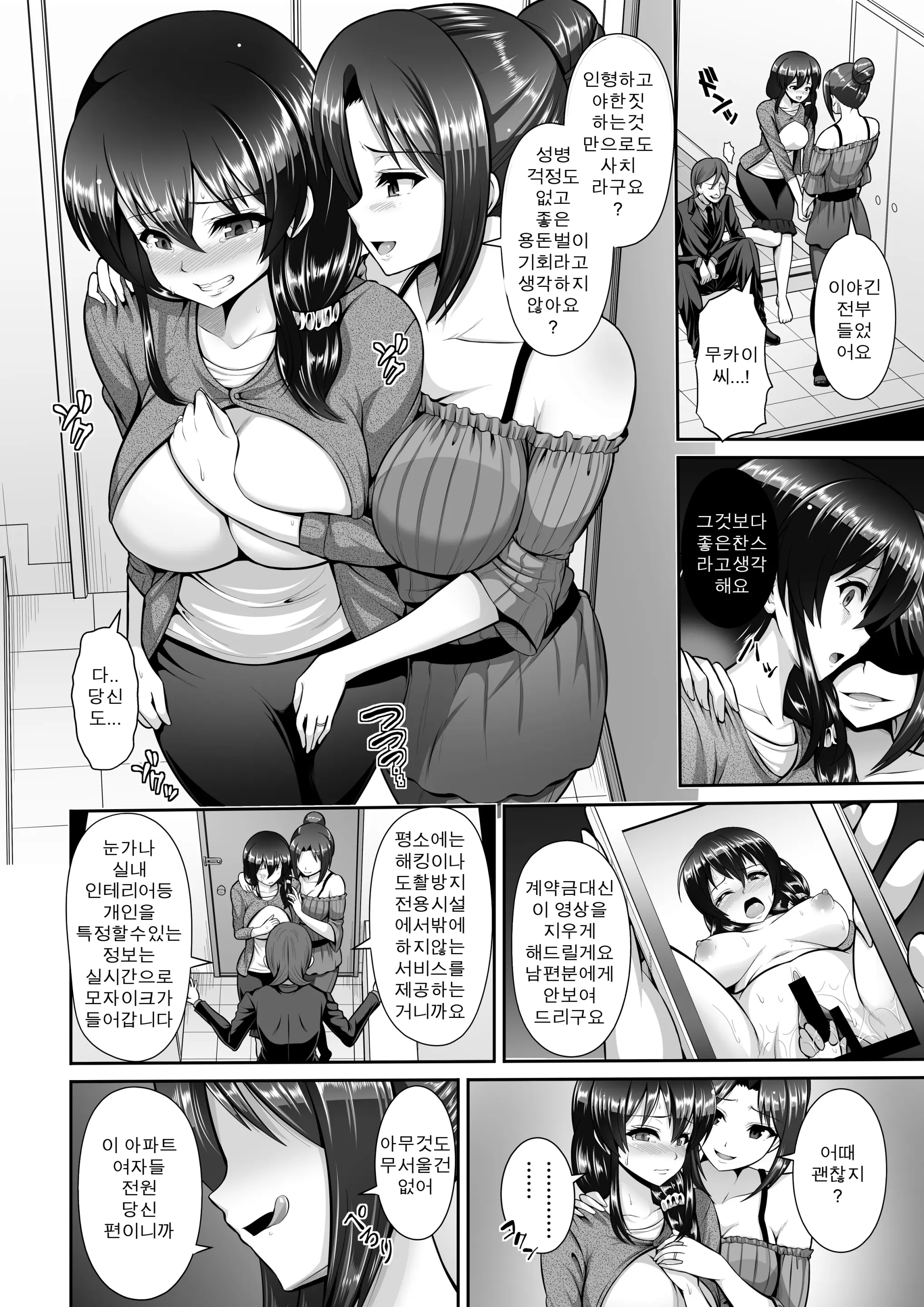 웹툰 이미지 43