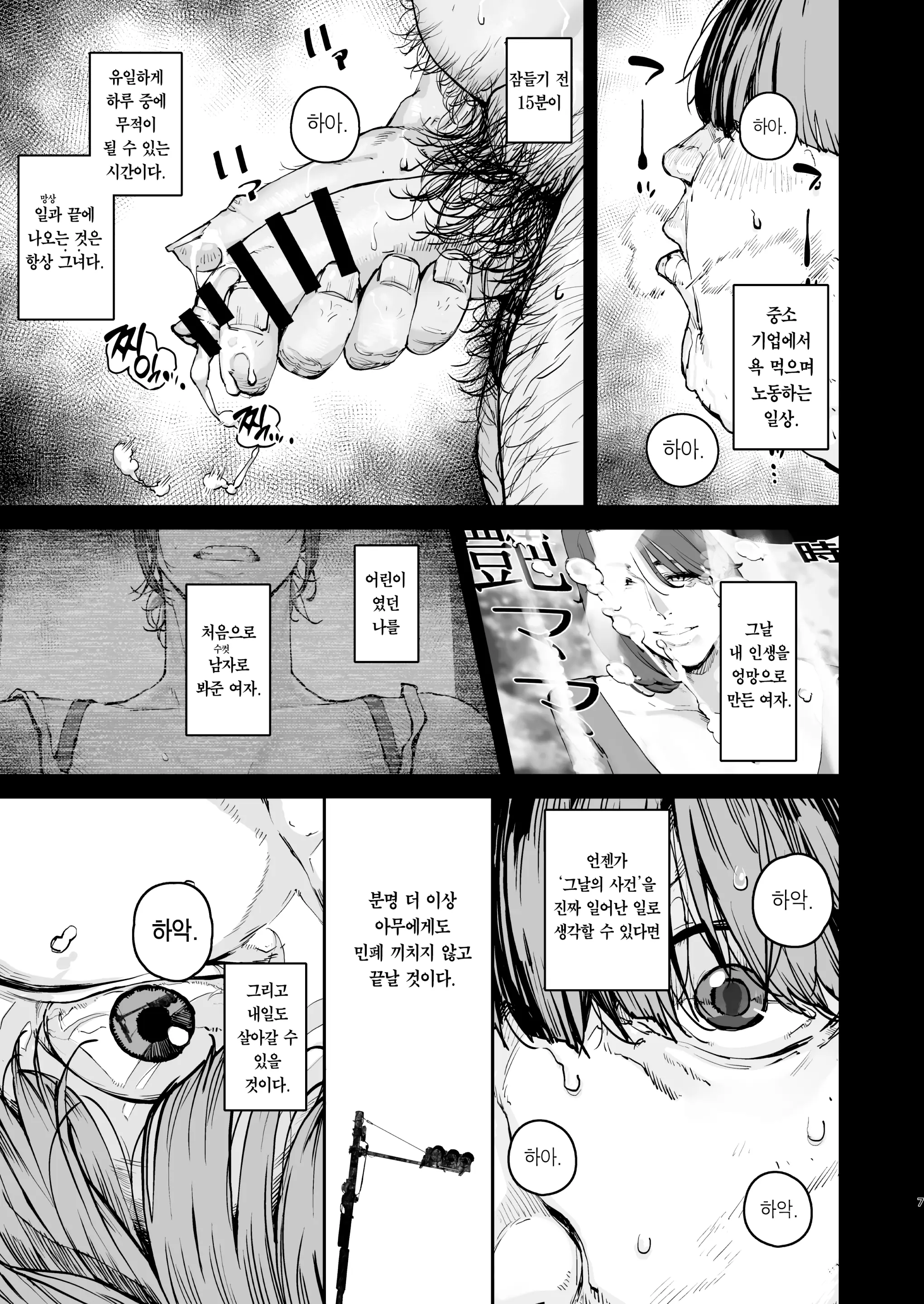 웹툰 이미지 5