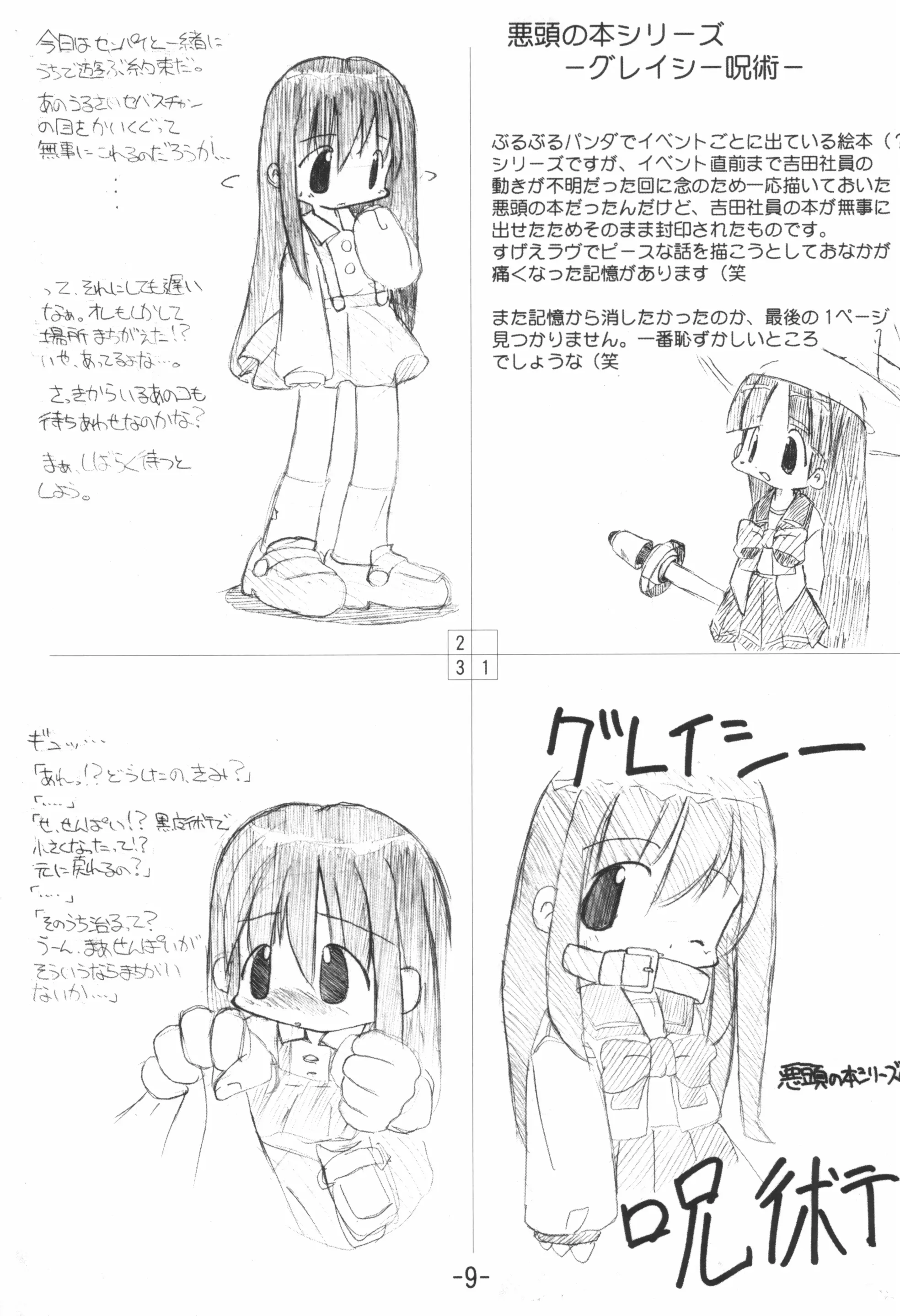 웹툰 이미지 8