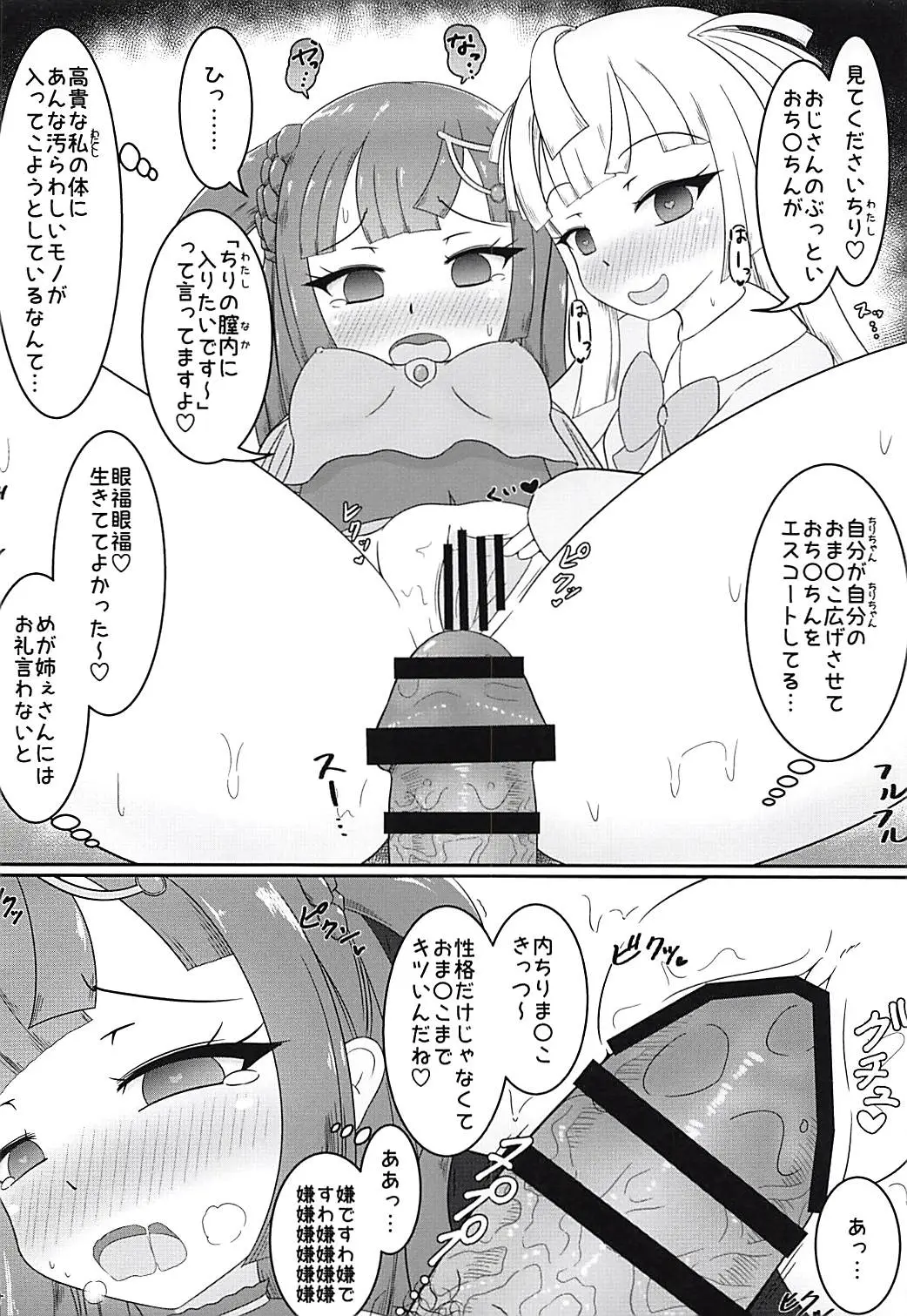 웹툰 이미지 12