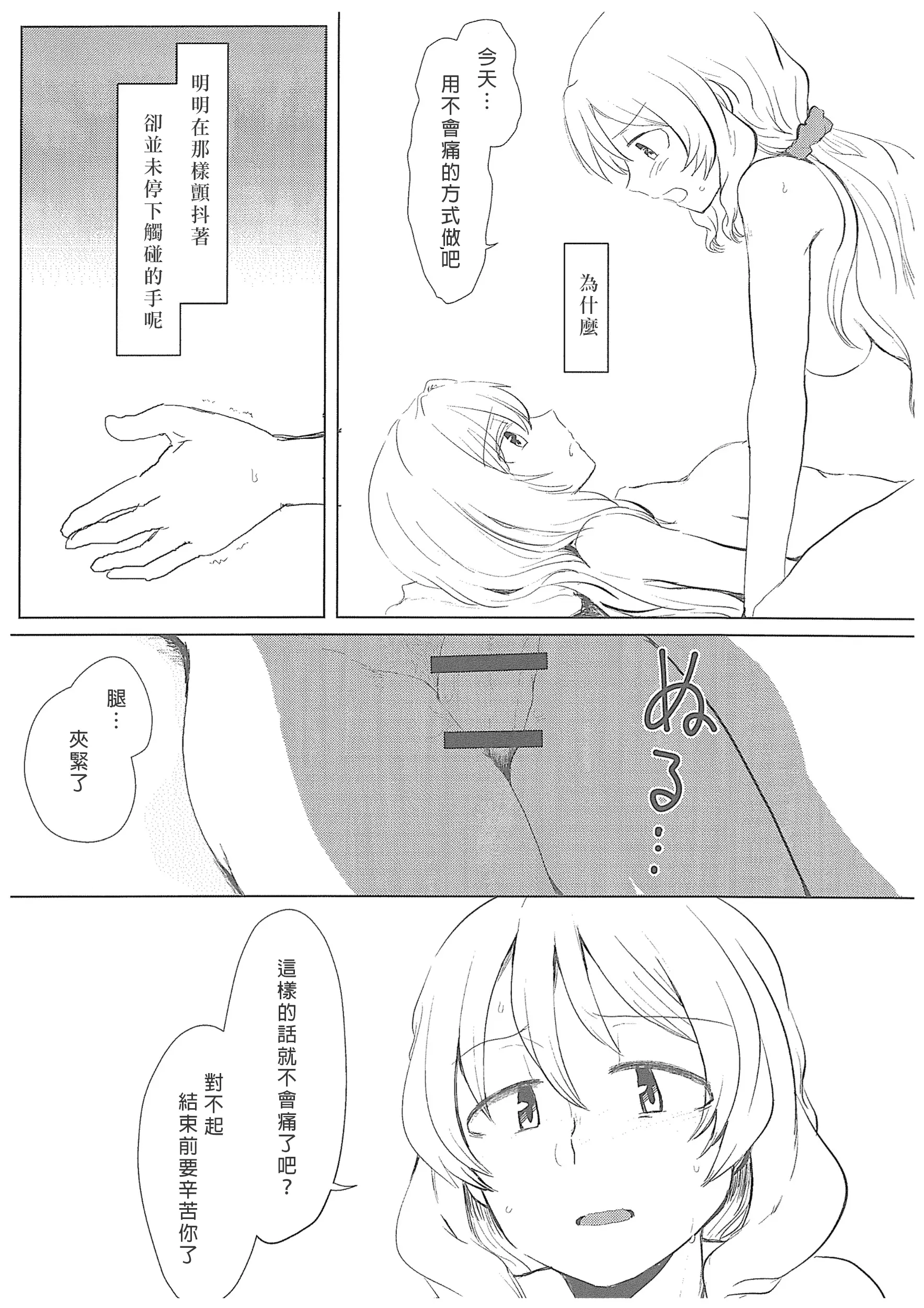 웹툰 이미지 23
