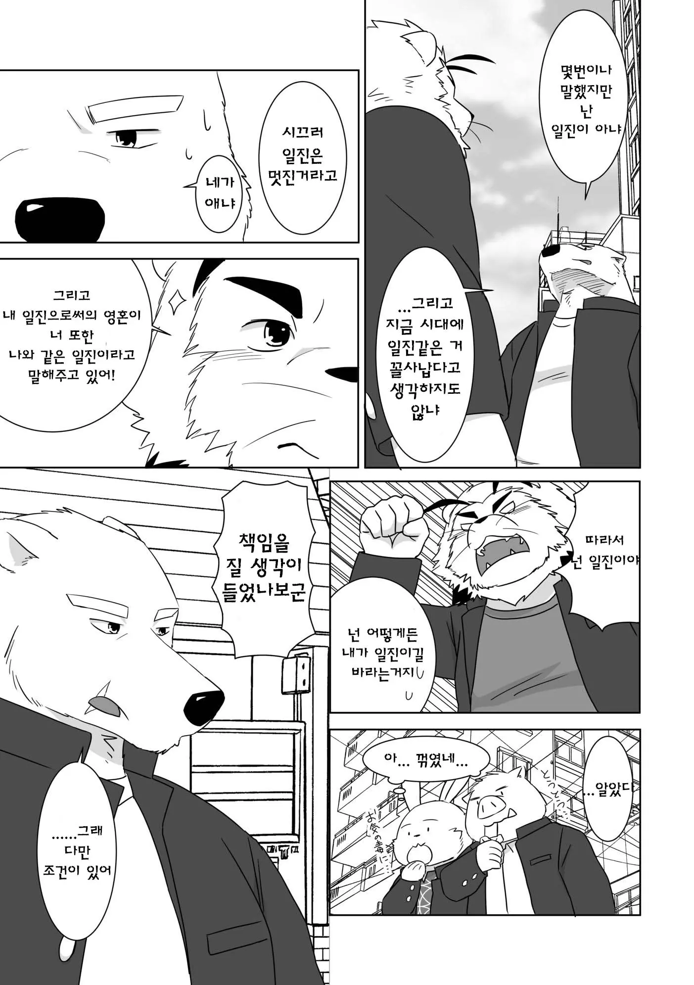 웹툰 이미지 11