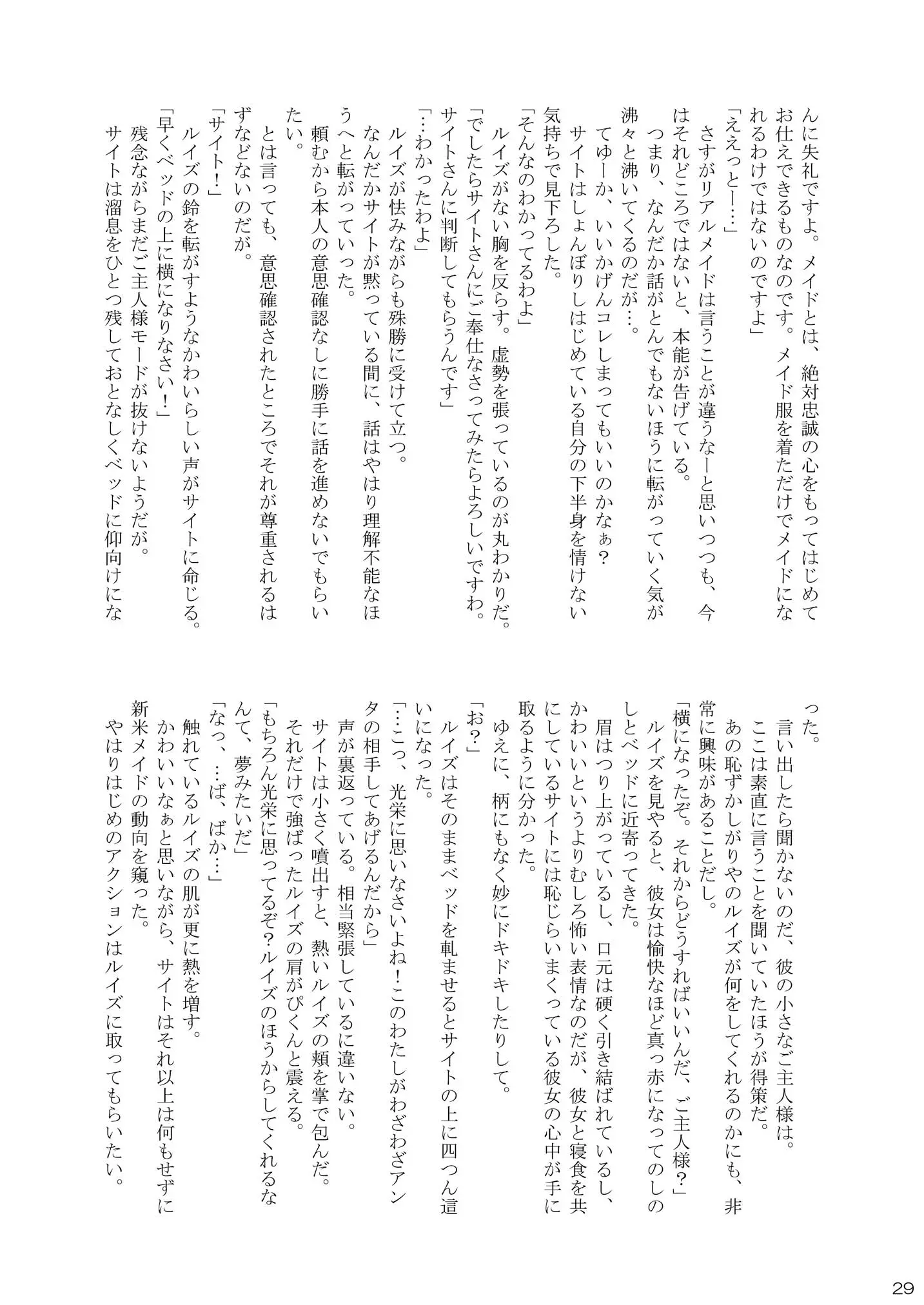 웹툰 이미지 28