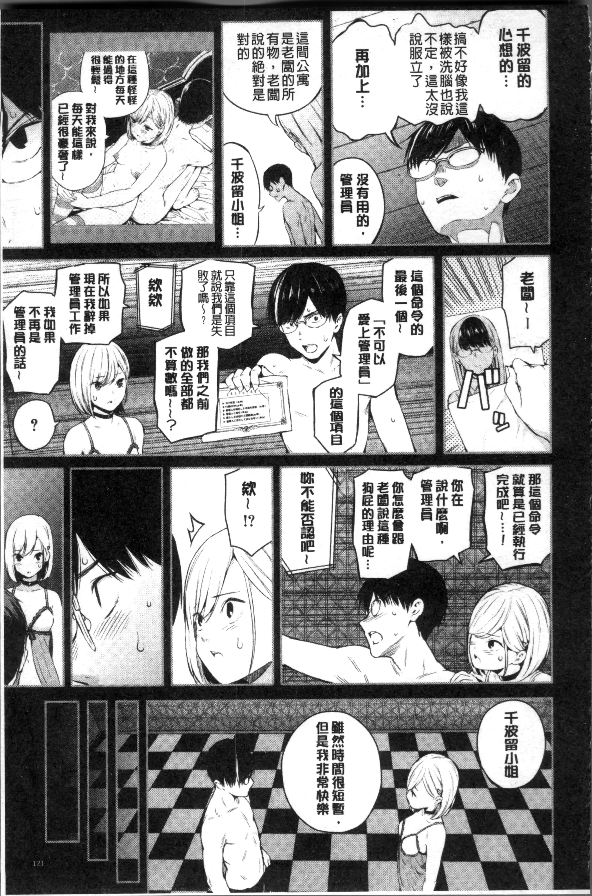 웹툰 이미지 126