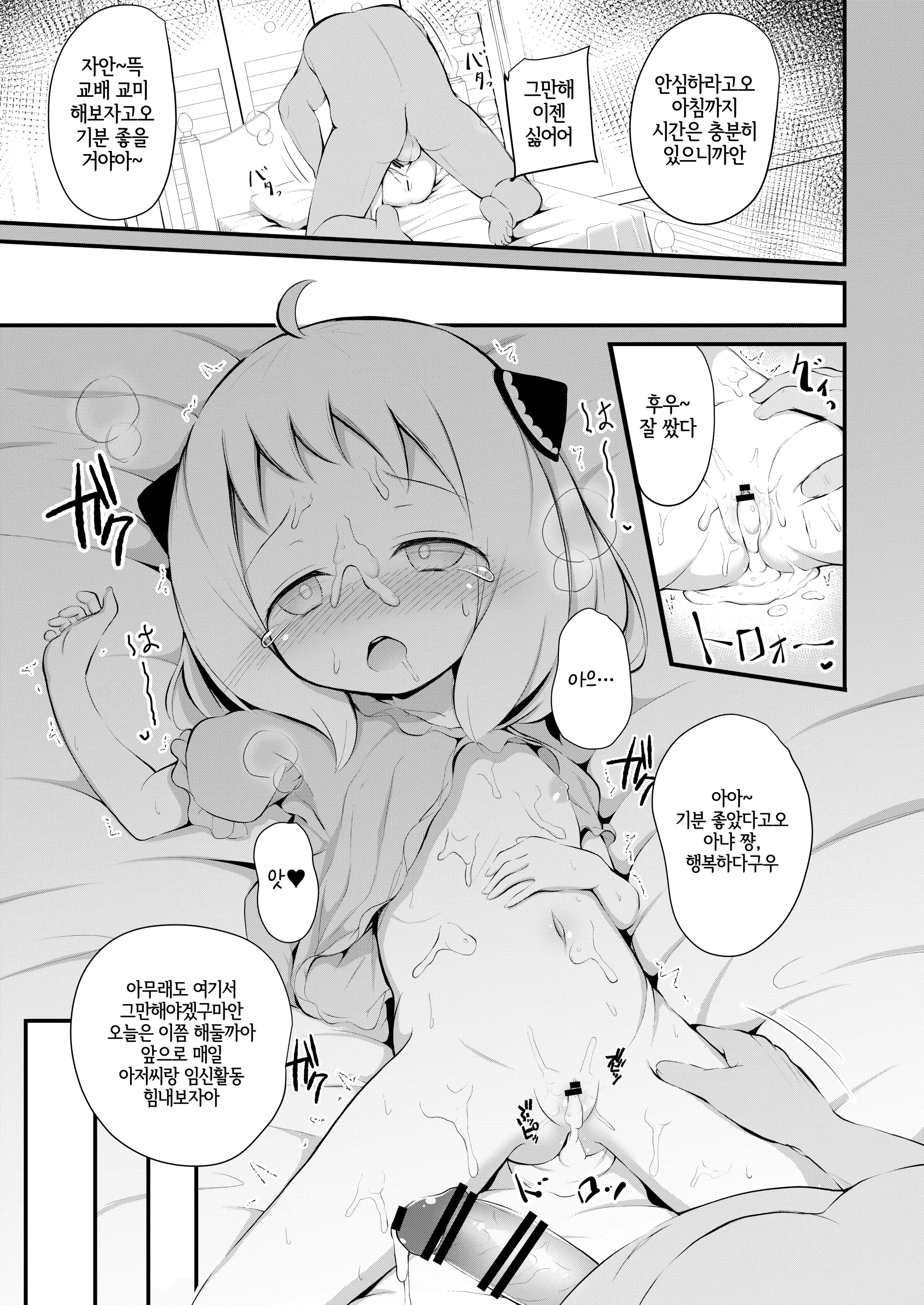 웹툰 이미지 11