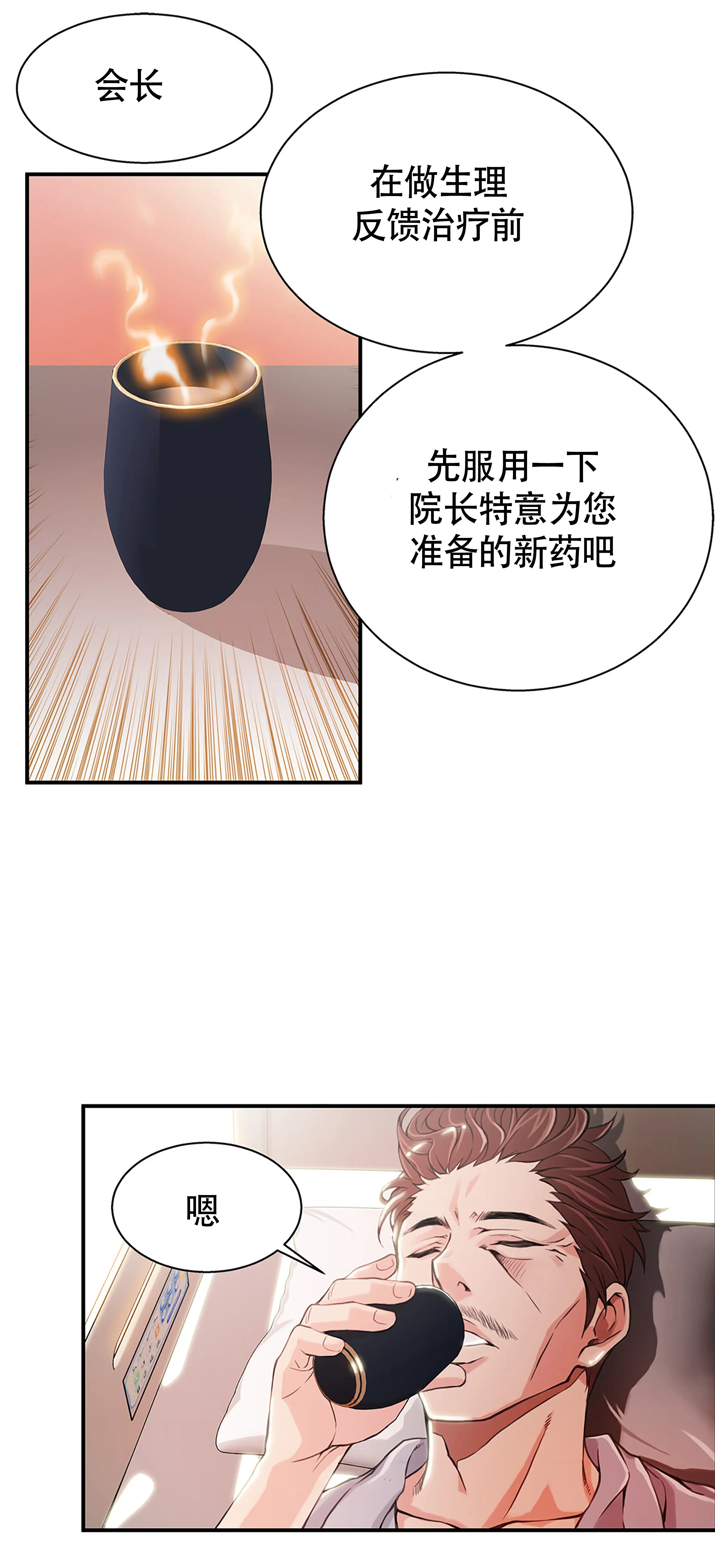 웹툰 이미지 87