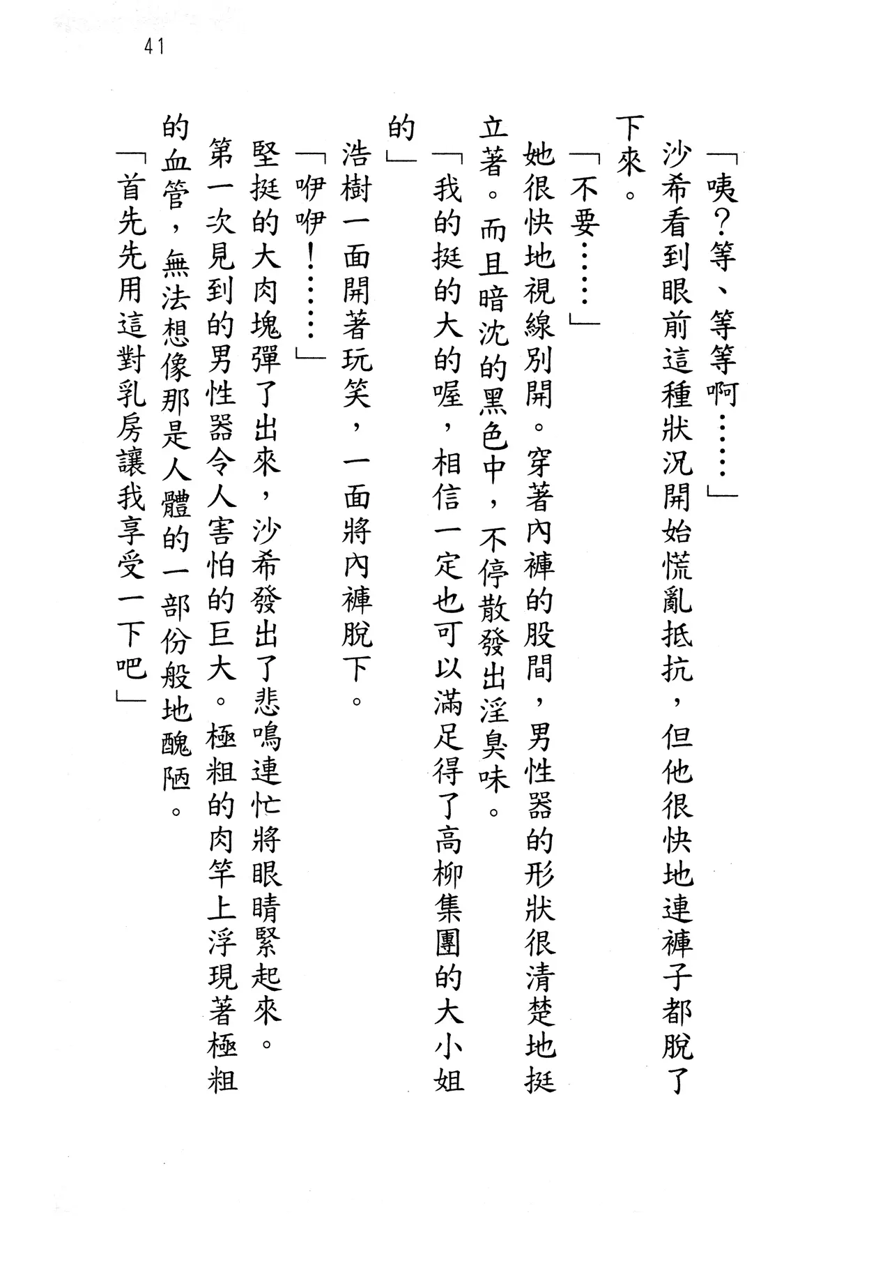 웹툰 이미지 45