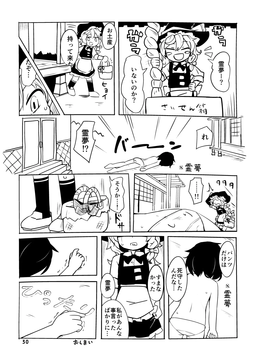 웹툰 이미지 28