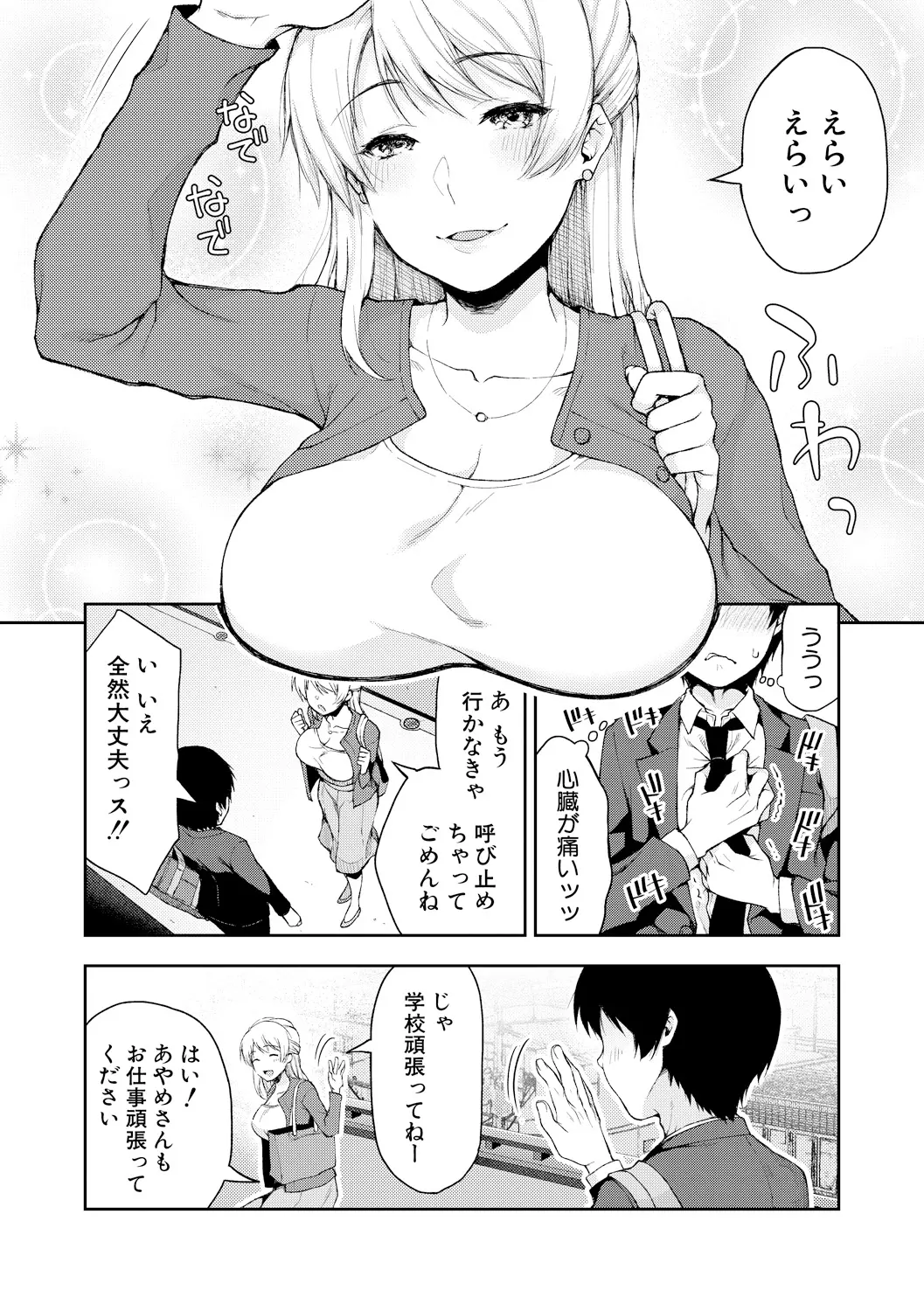 웹툰 이미지 351