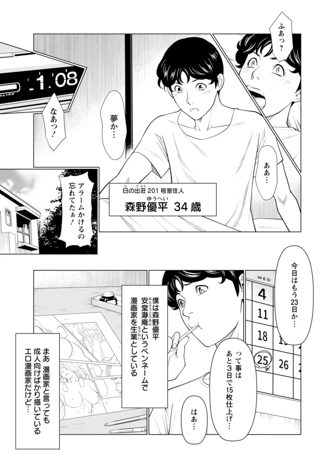웹툰 이미지 6