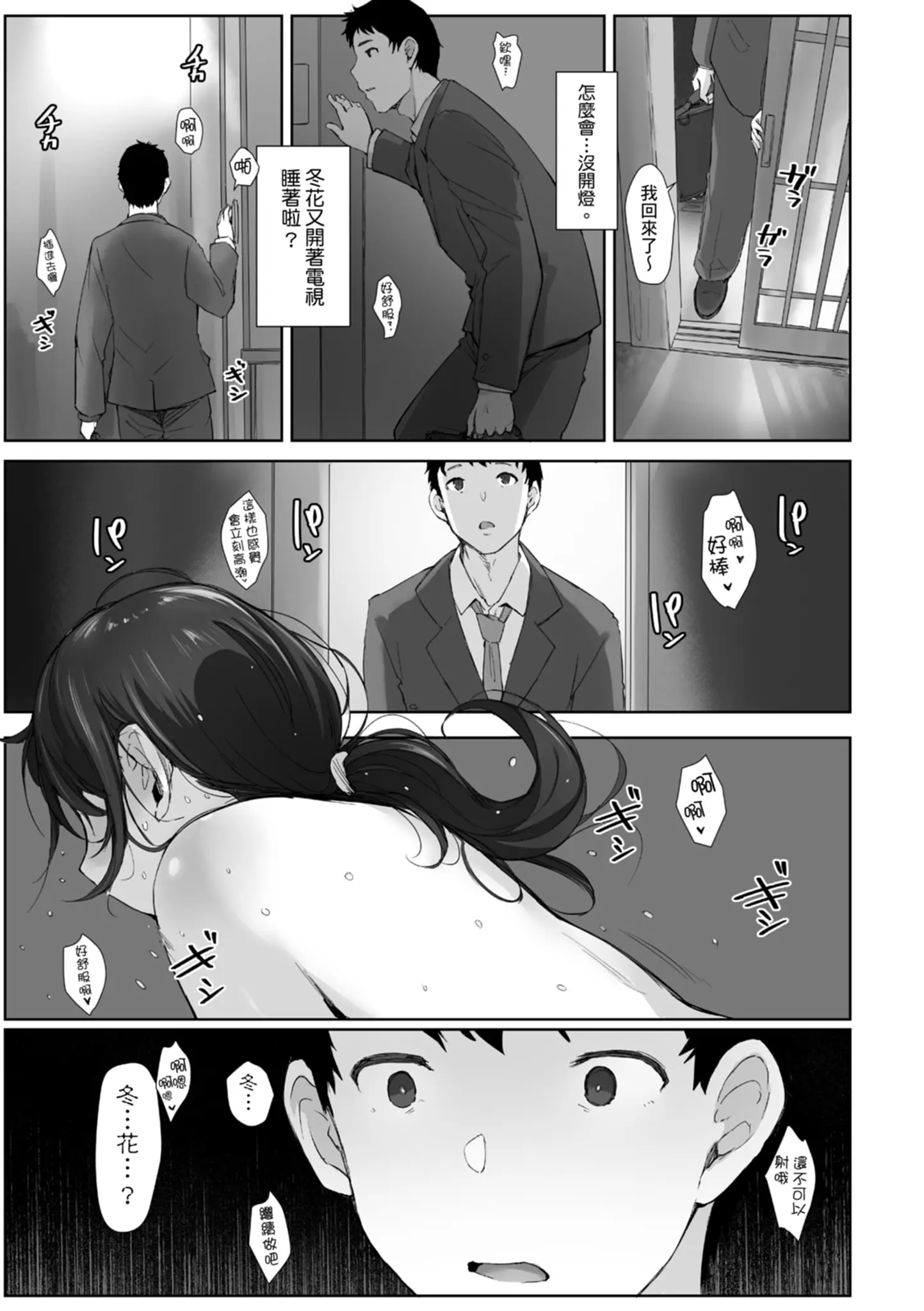 웹툰 이미지 188