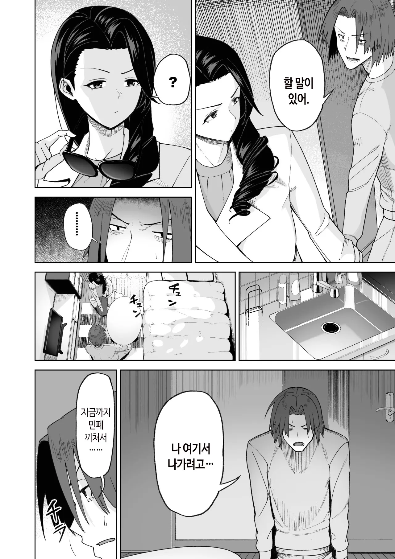 웹툰 이미지 38