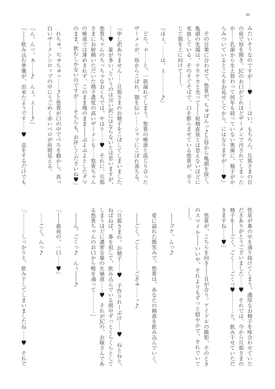 웹툰 이미지 90