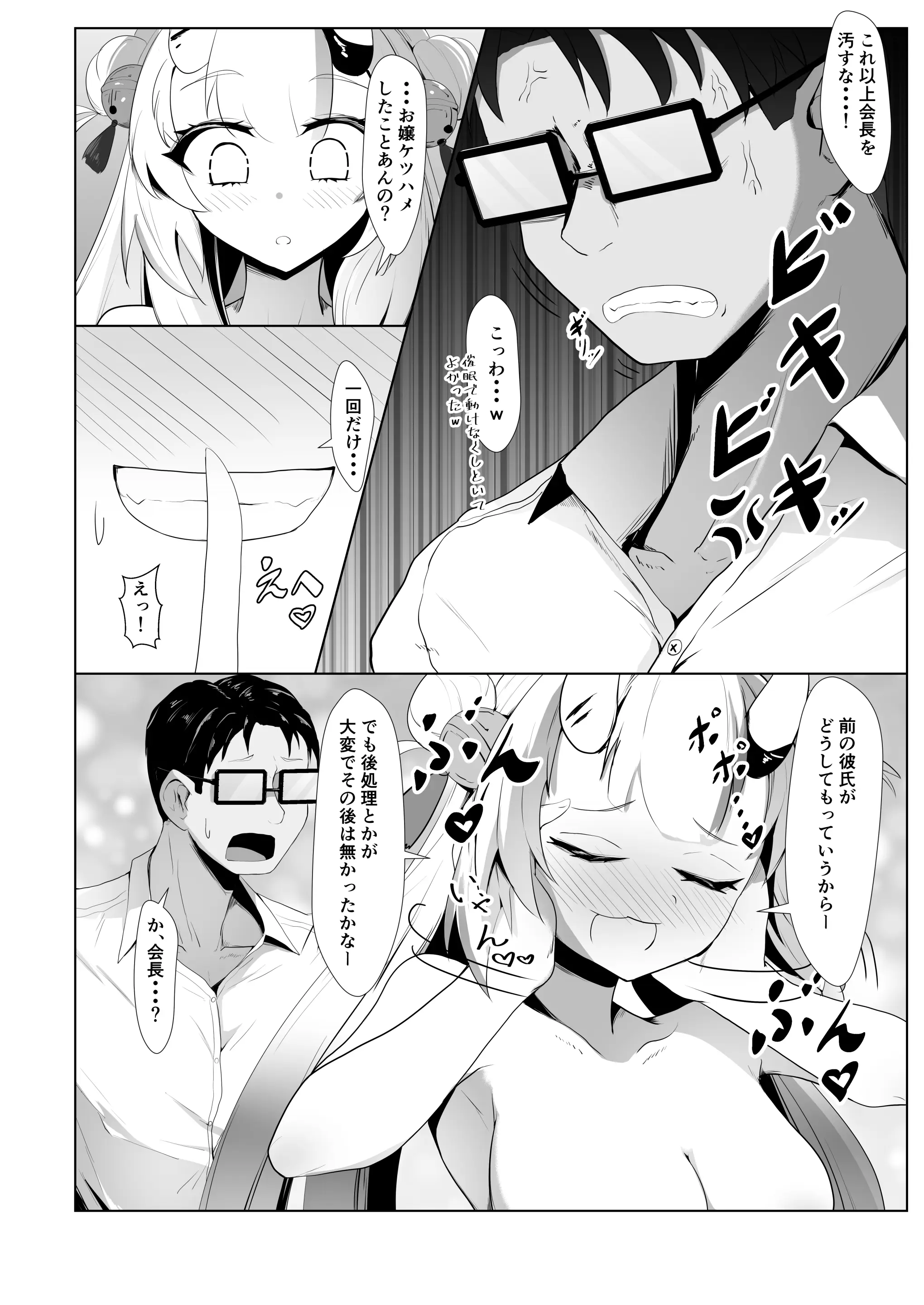 웹툰 이미지 23