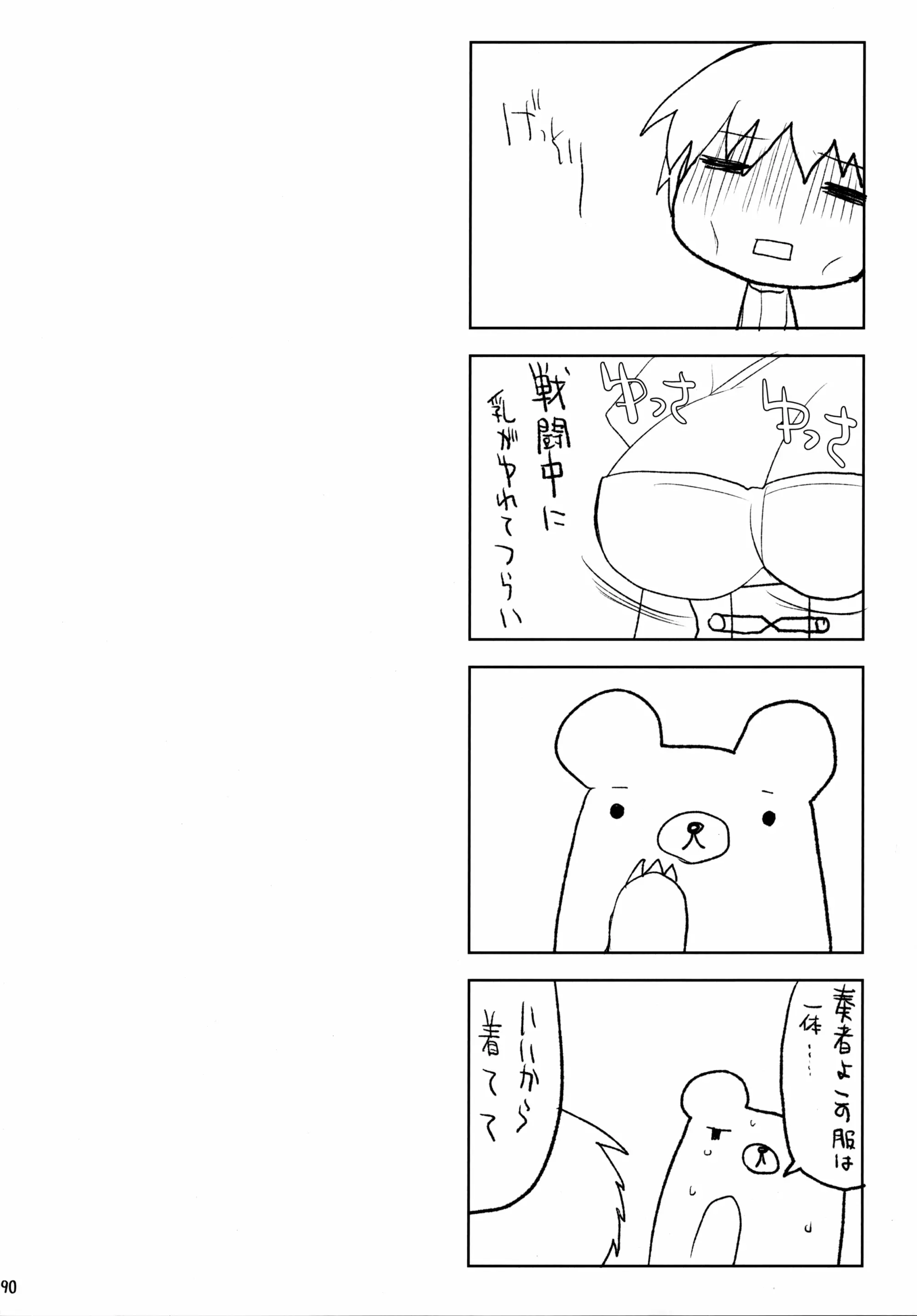 웹툰 이미지 88