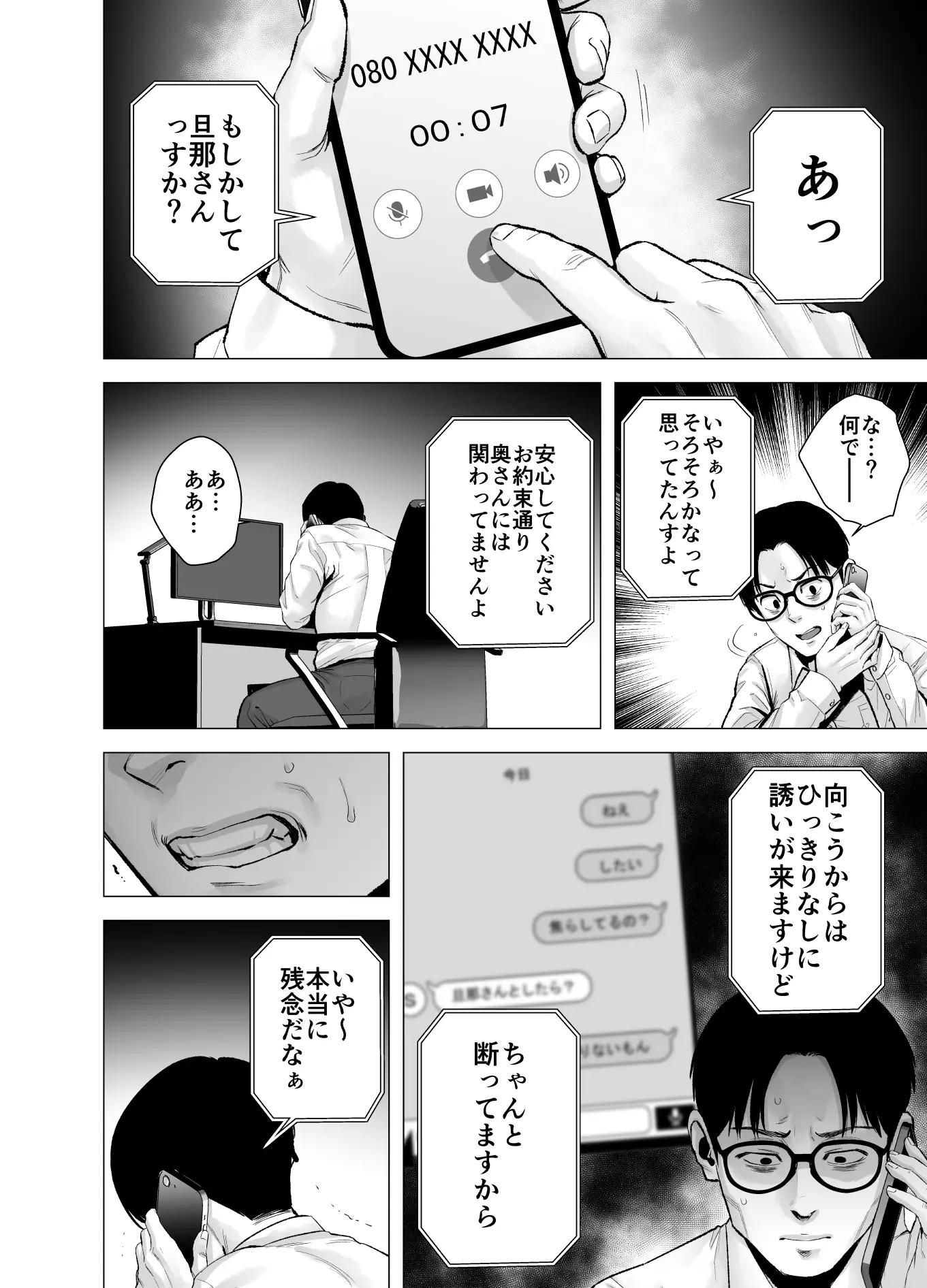 웹툰 이미지 78