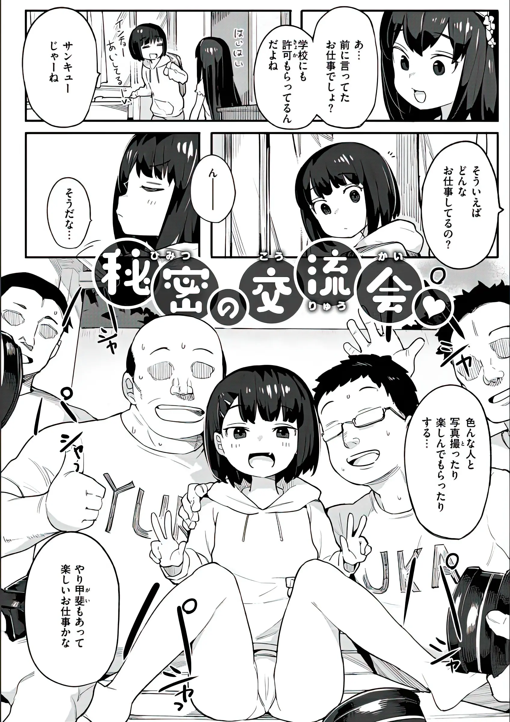 웹툰 이미지 145