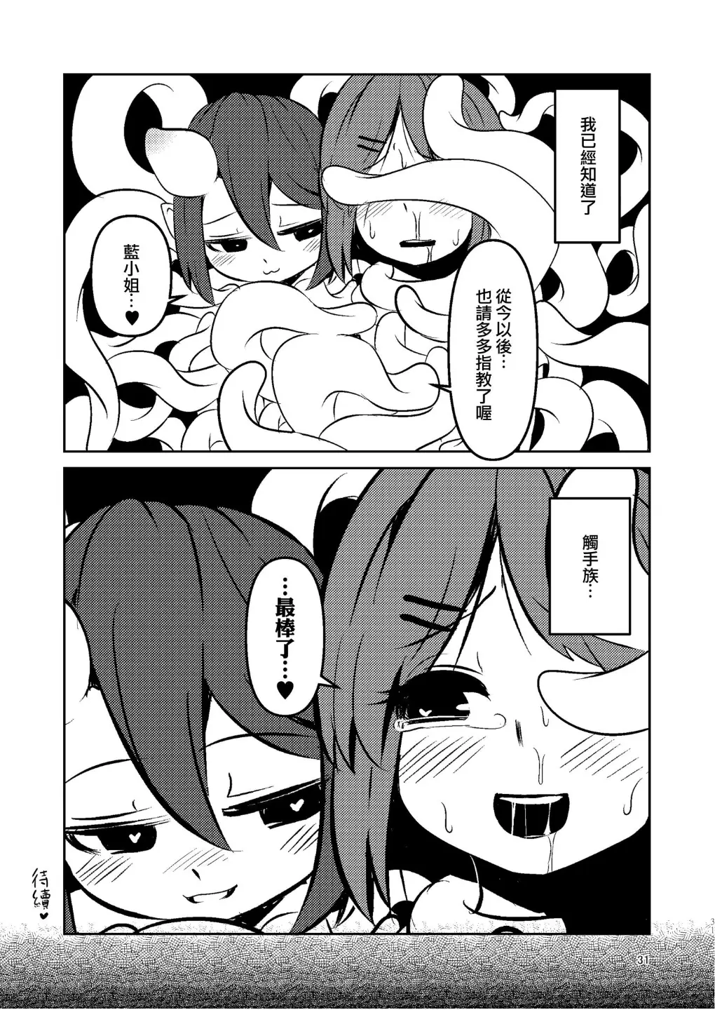 웹툰 이미지 29