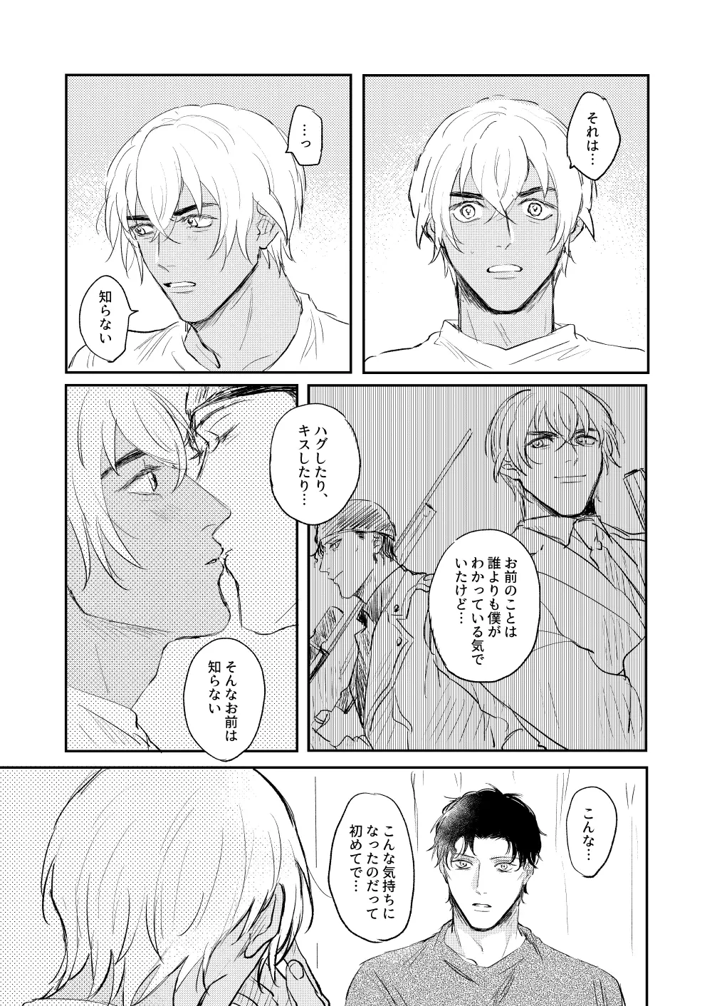 웹툰 이미지 33
