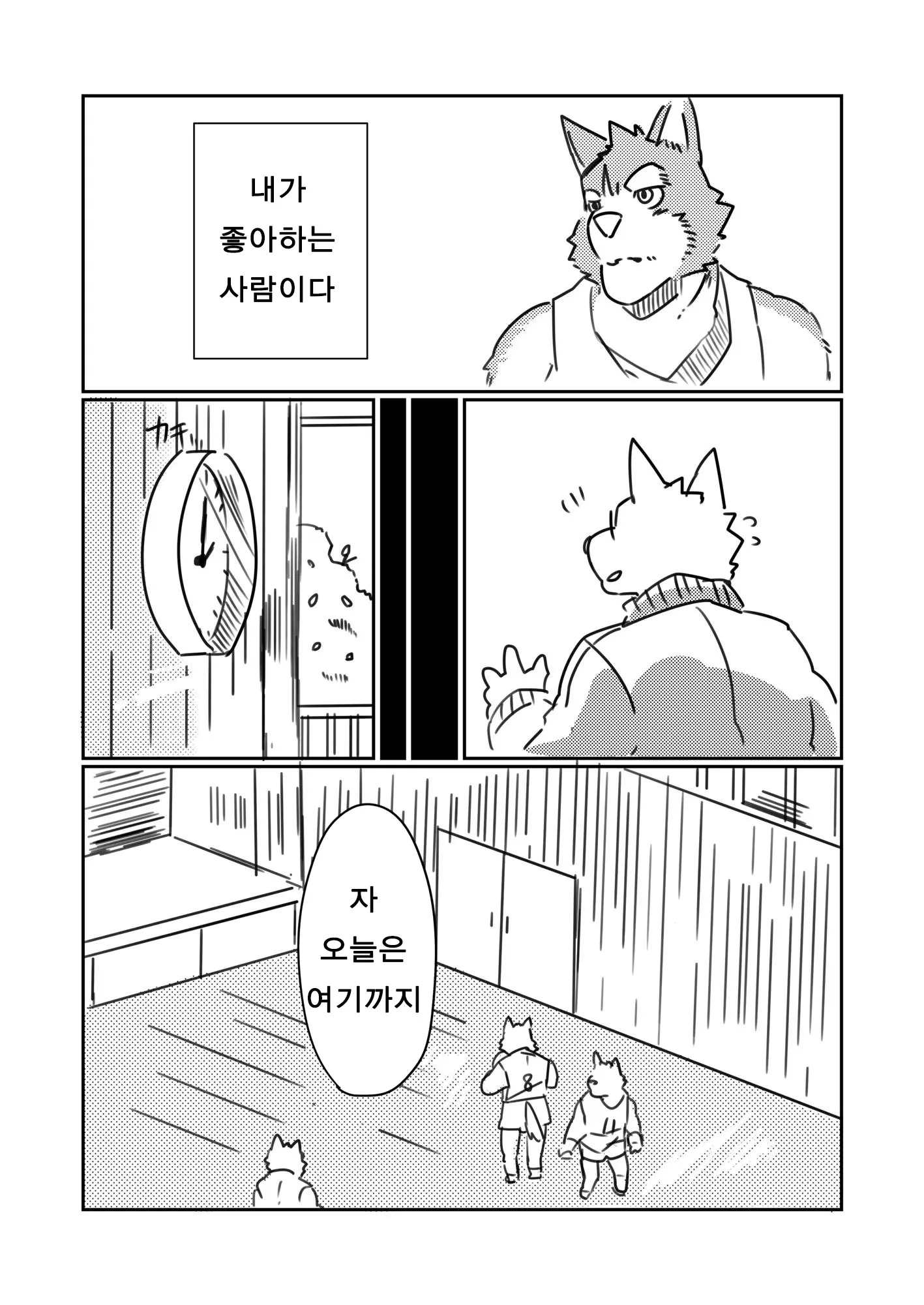 웹툰 이미지 8