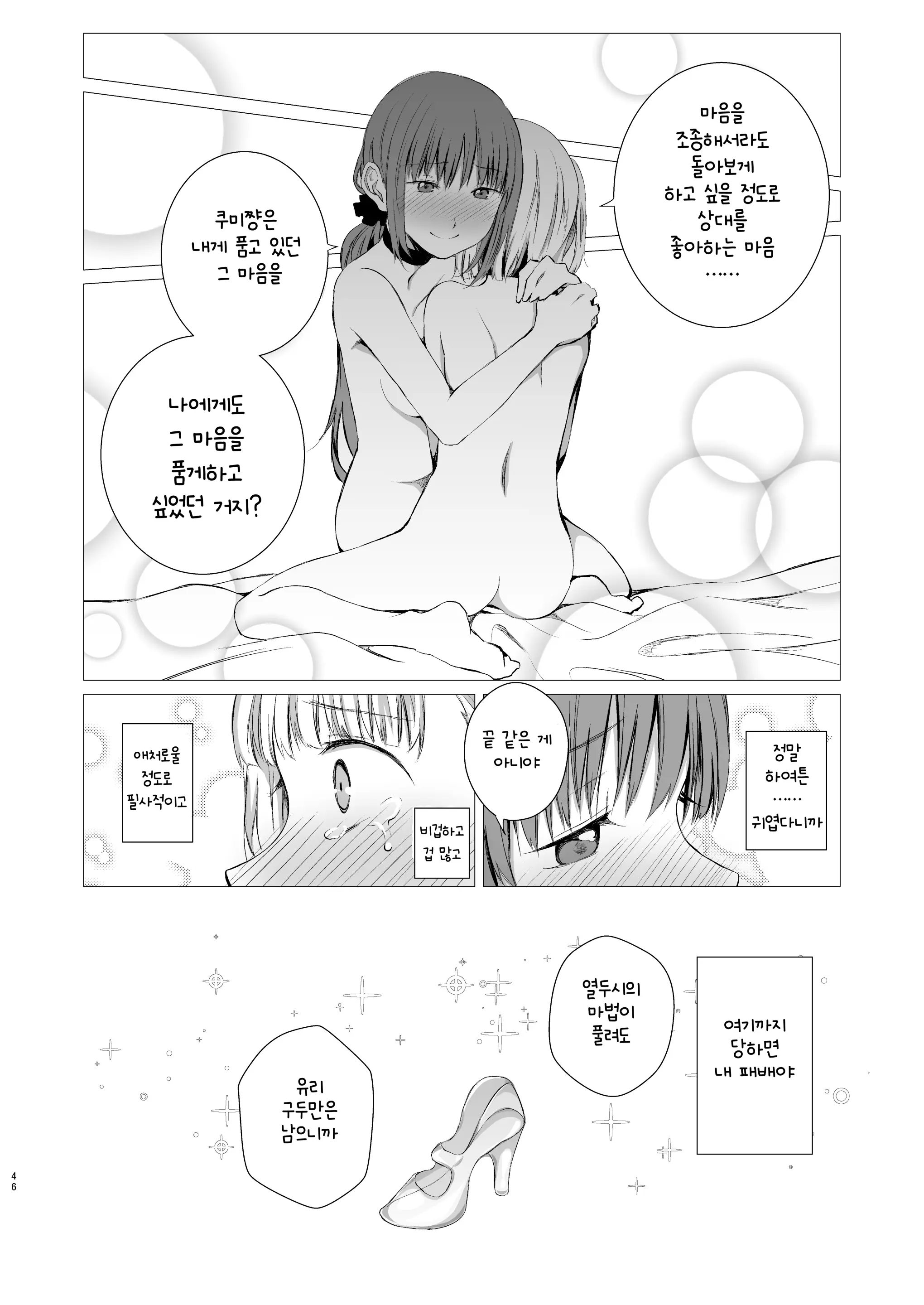 웹툰 이미지 44