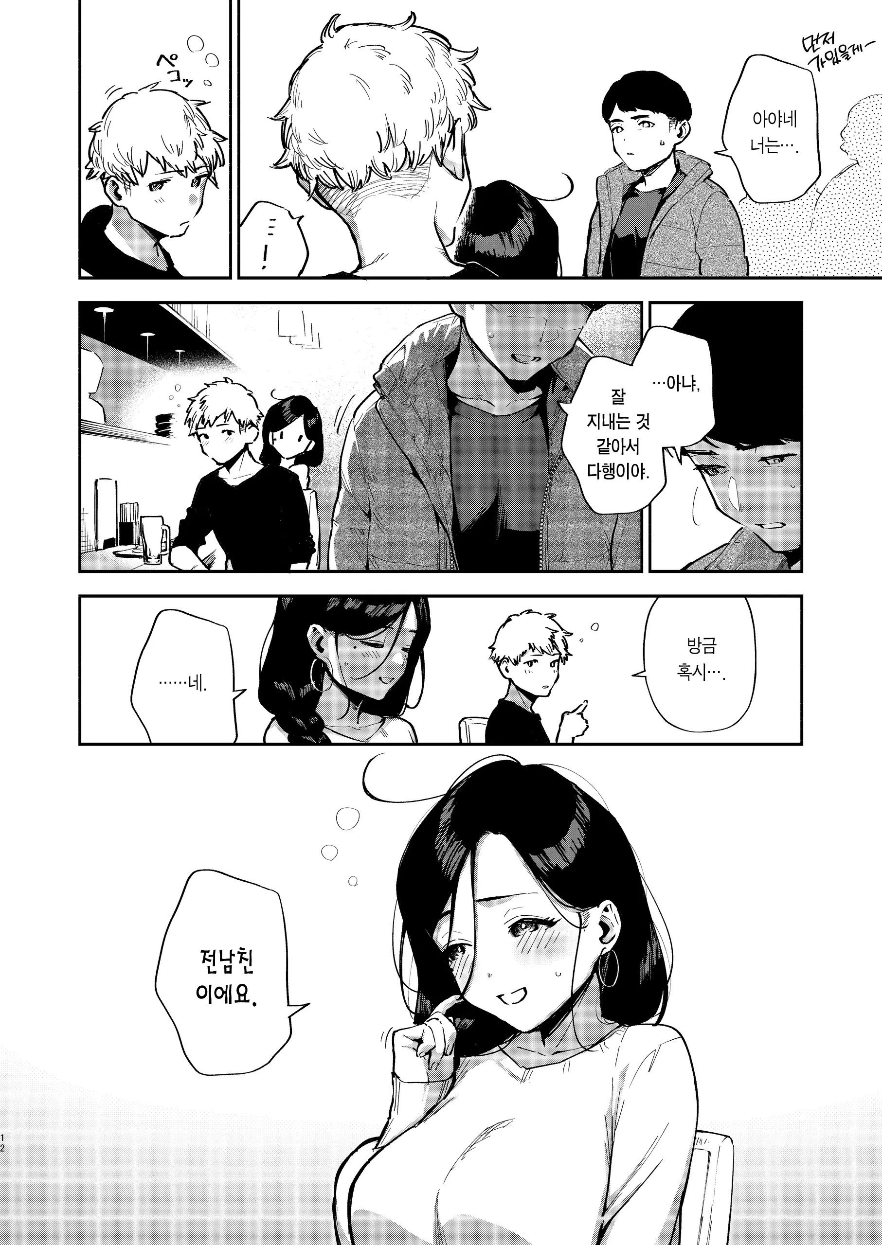 웹툰 이미지 10