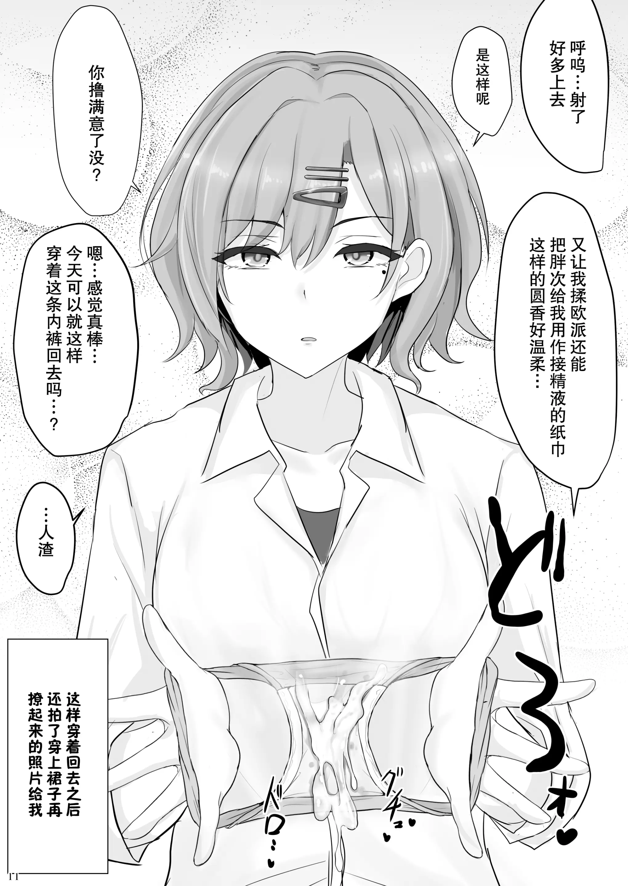웹툰 이미지 10