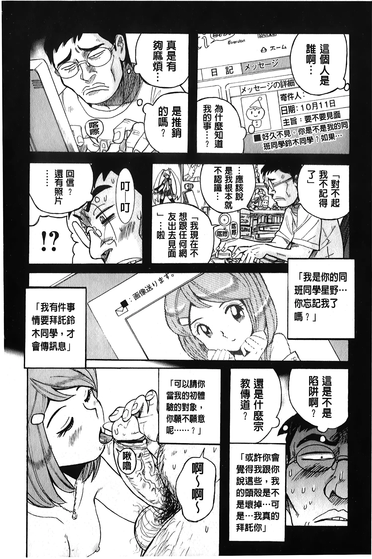 웹툰 이미지 190