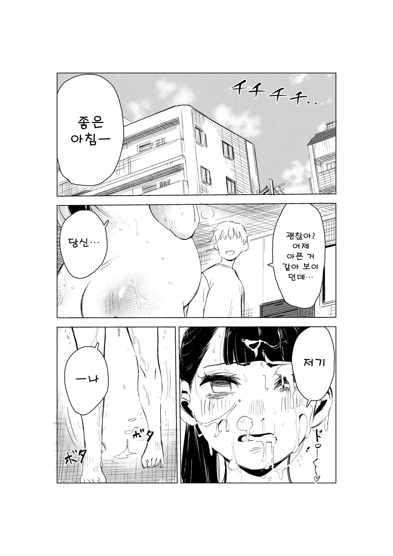 웹툰 이미지 31