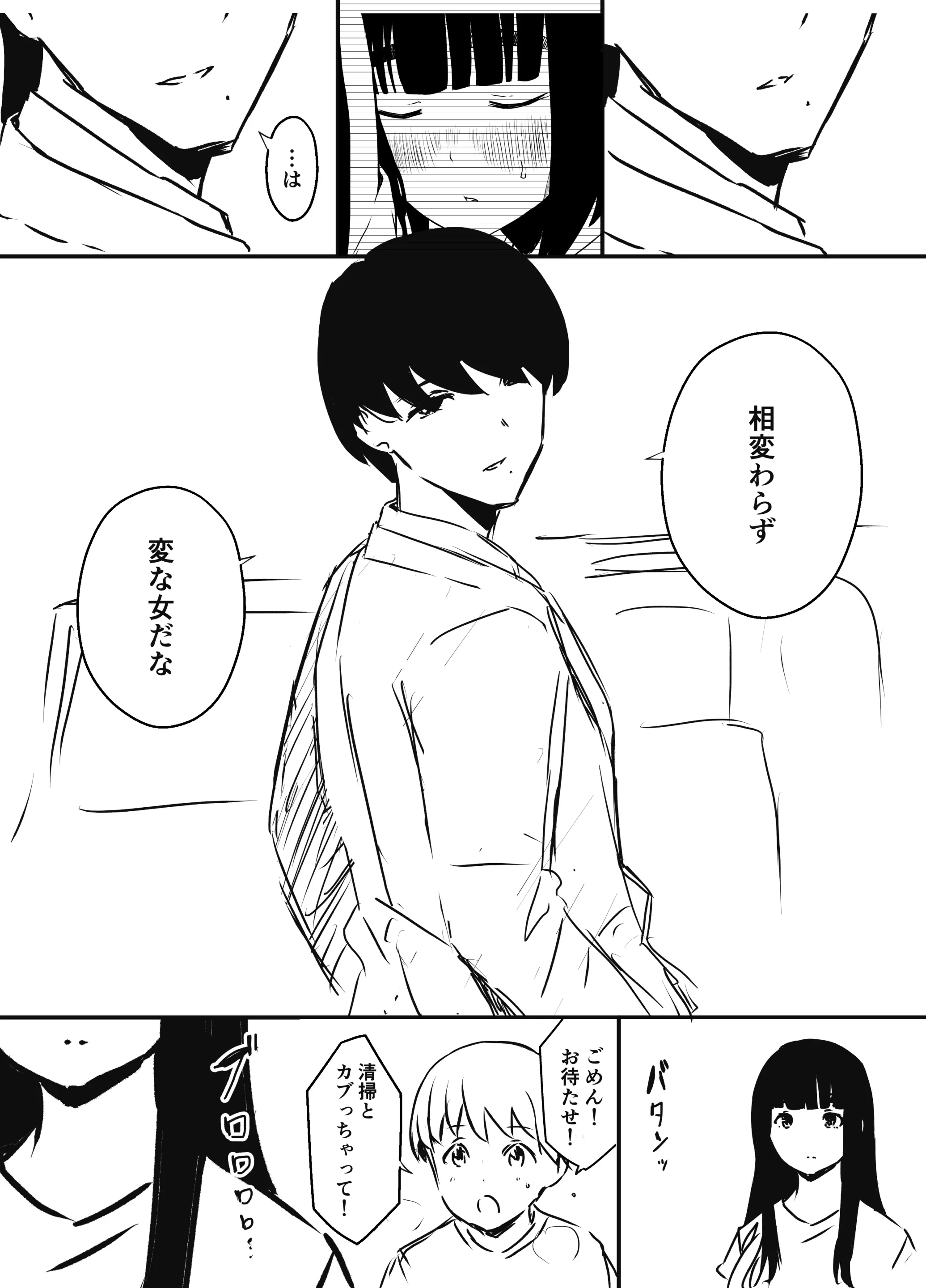 웹툰 이미지 78