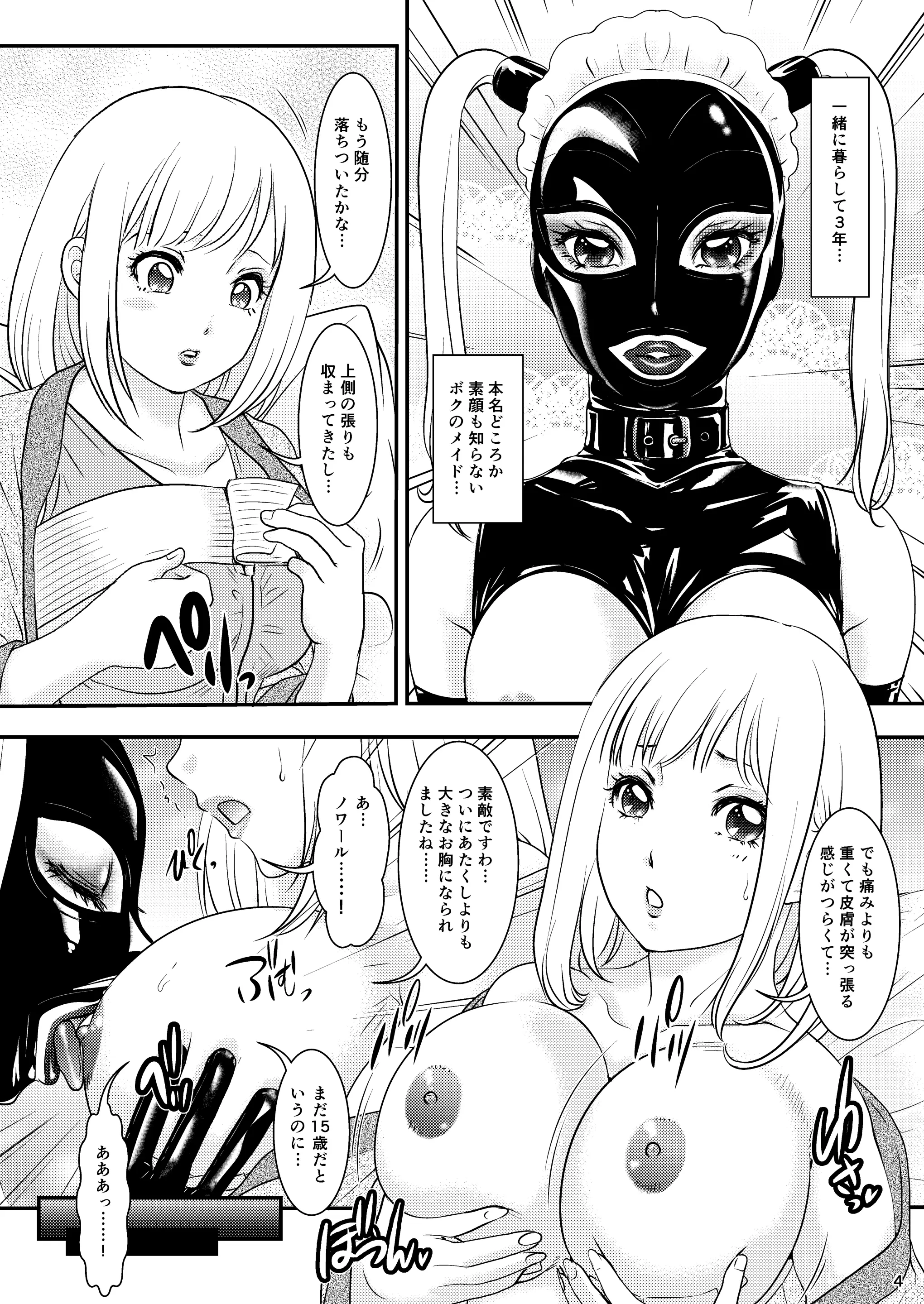 웹툰 이미지 3