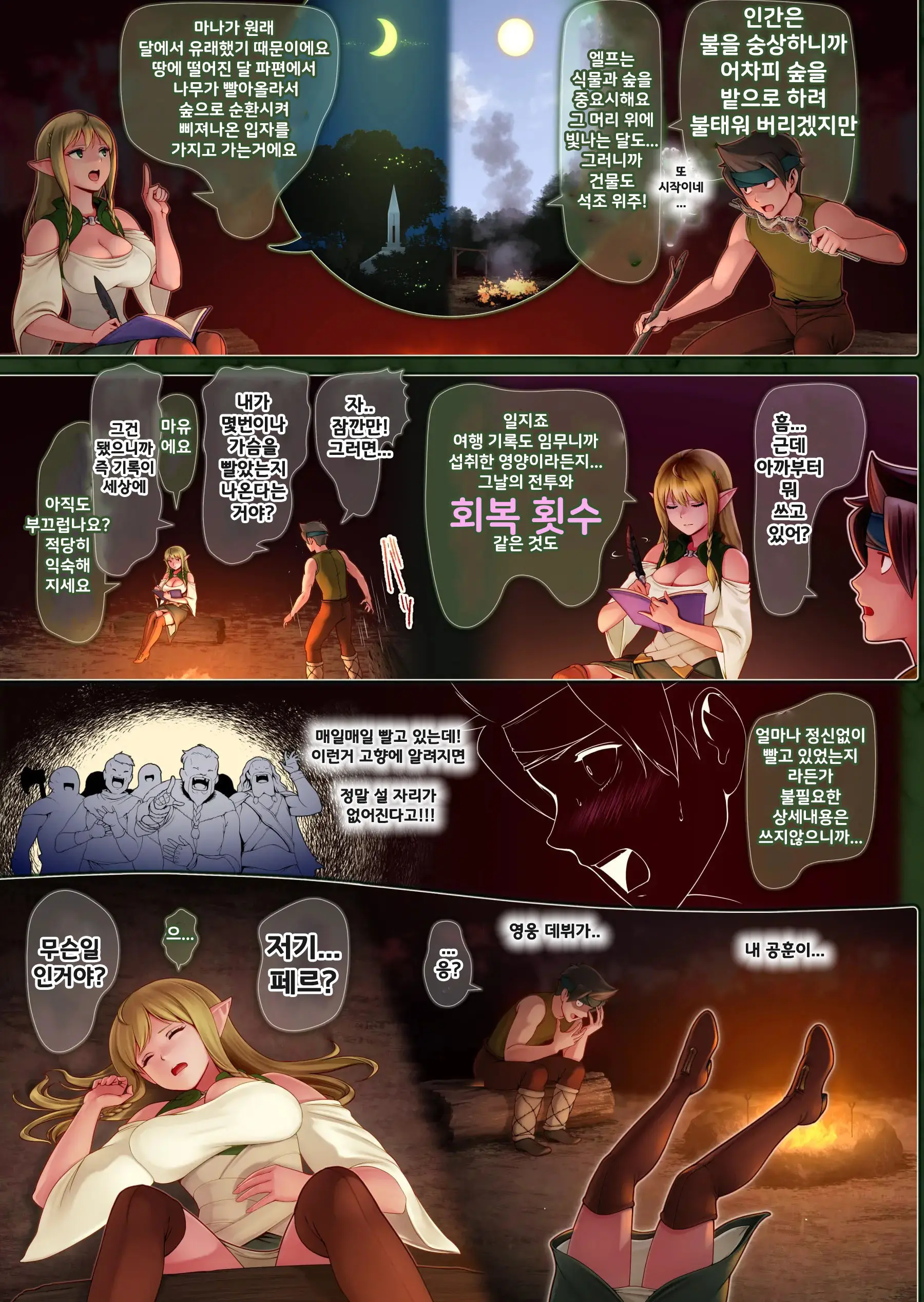 웹툰 이미지 19