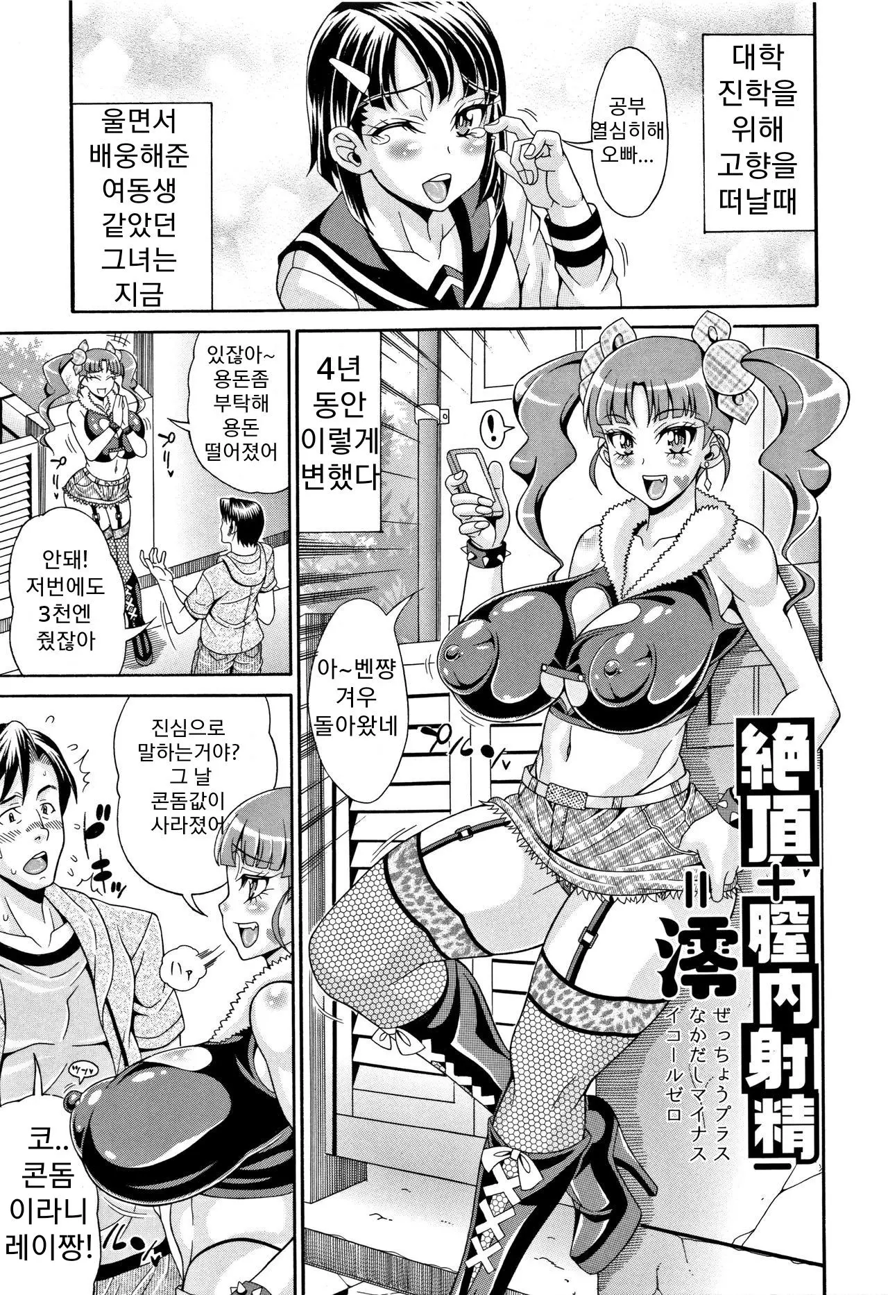 웹툰 이미지 0