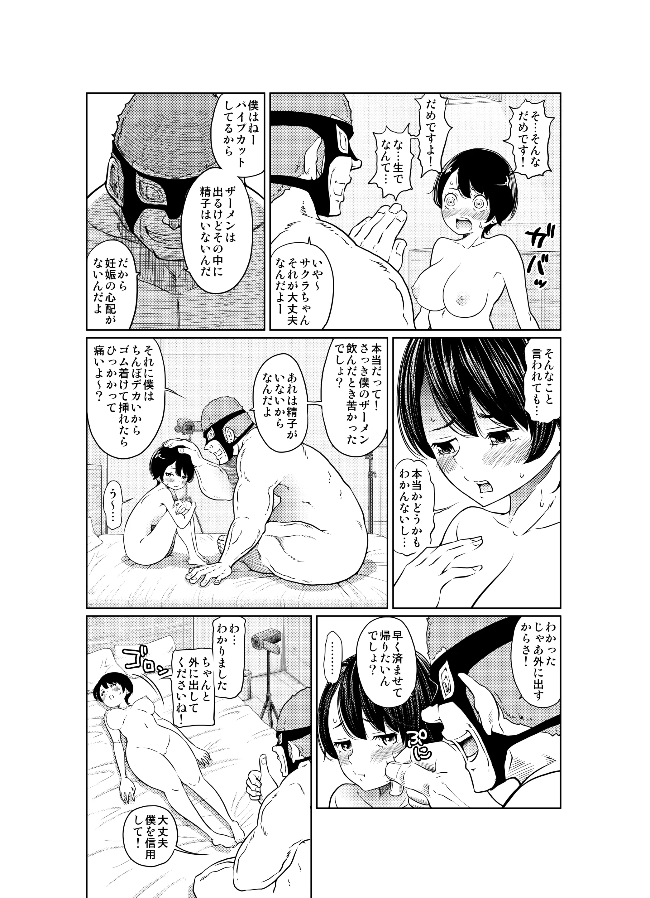 웹툰 이미지 77