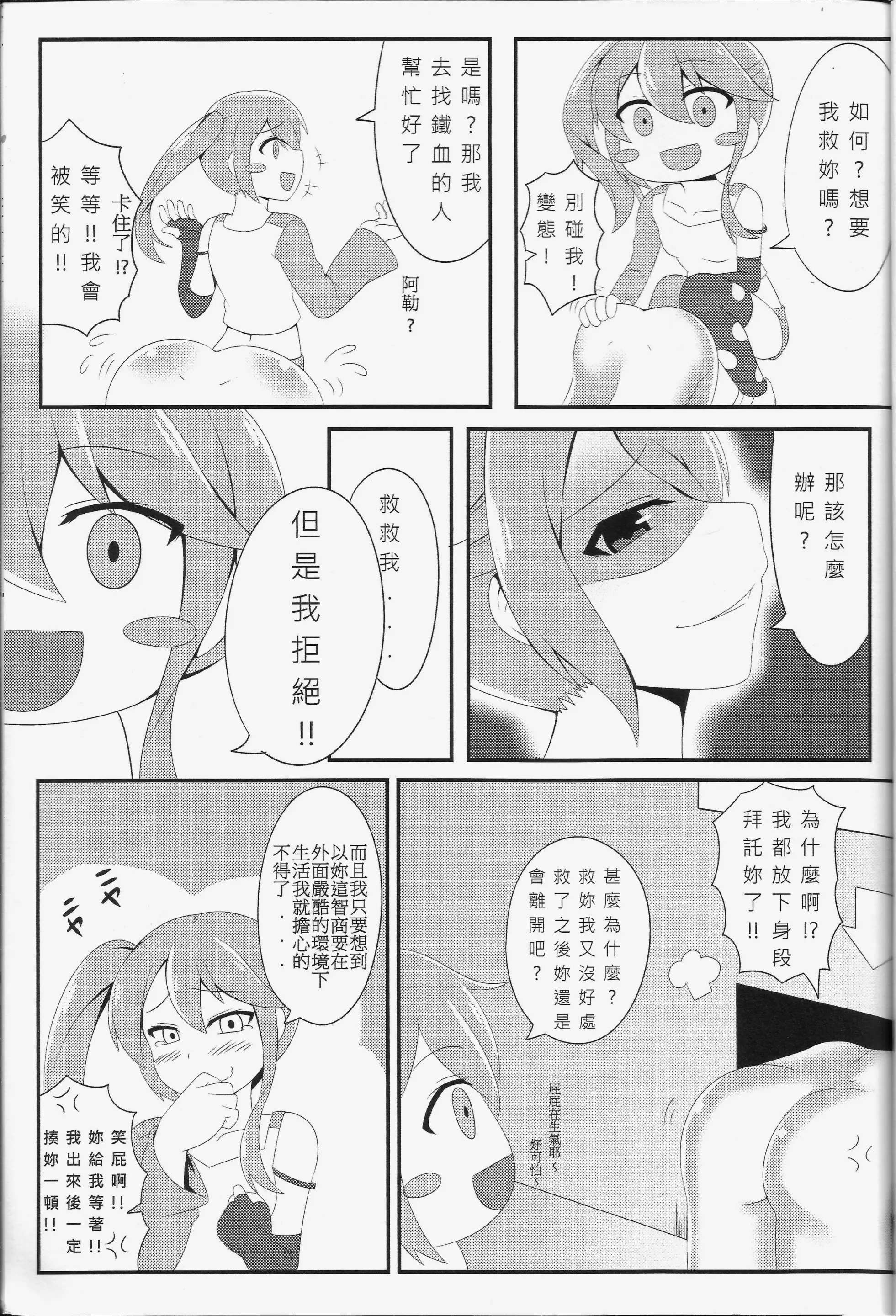 웹툰 이미지 5
