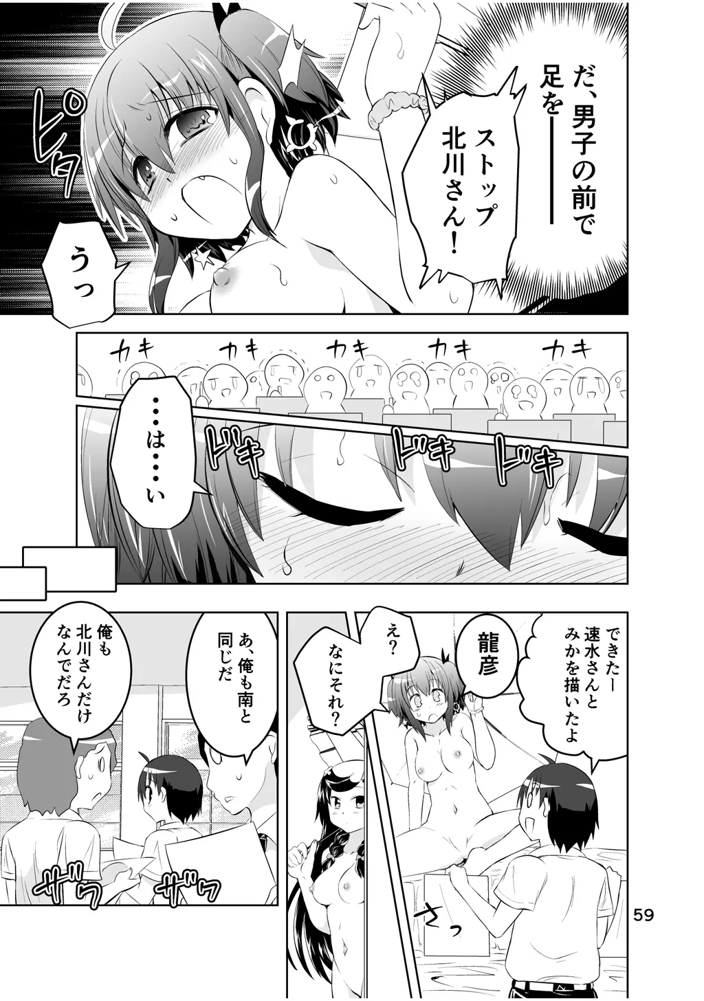웹툰 이미지 58