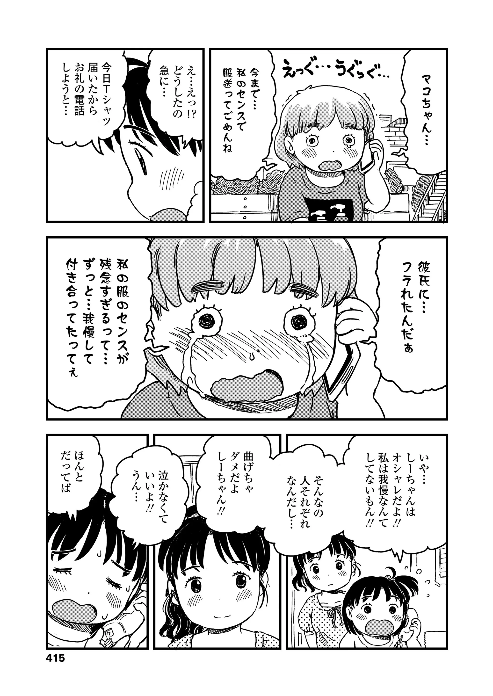 웹툰 이미지 414