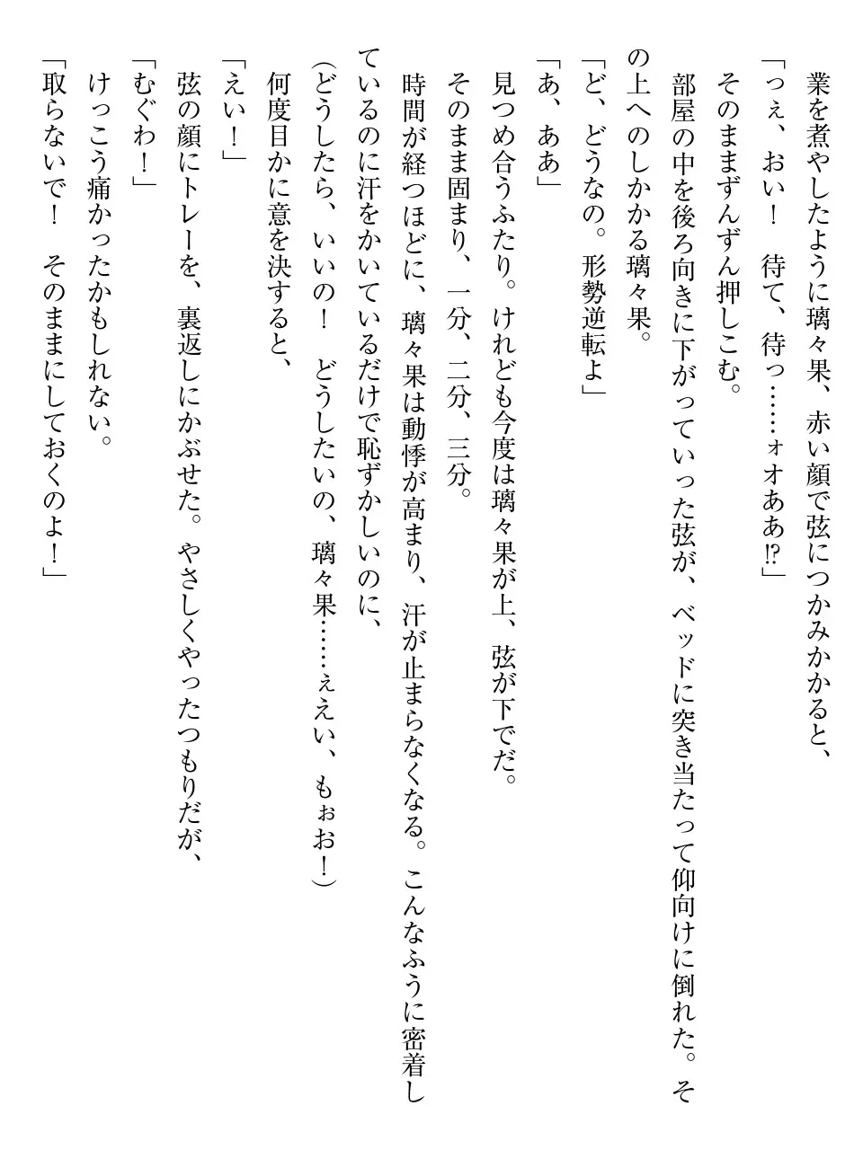 웹툰 이미지 139