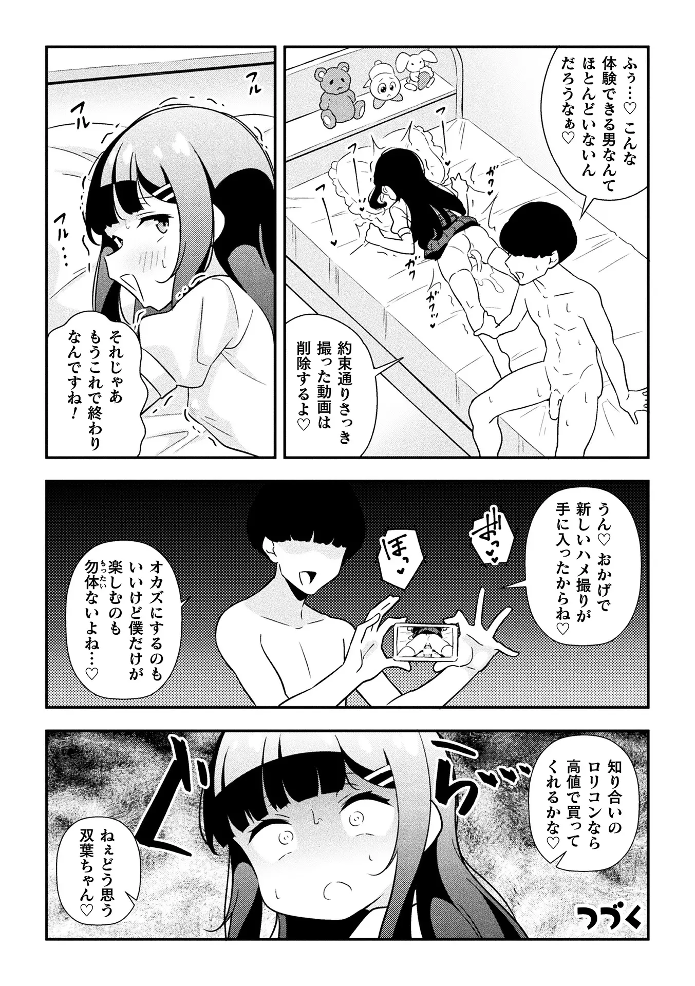 웹툰 이미지 23