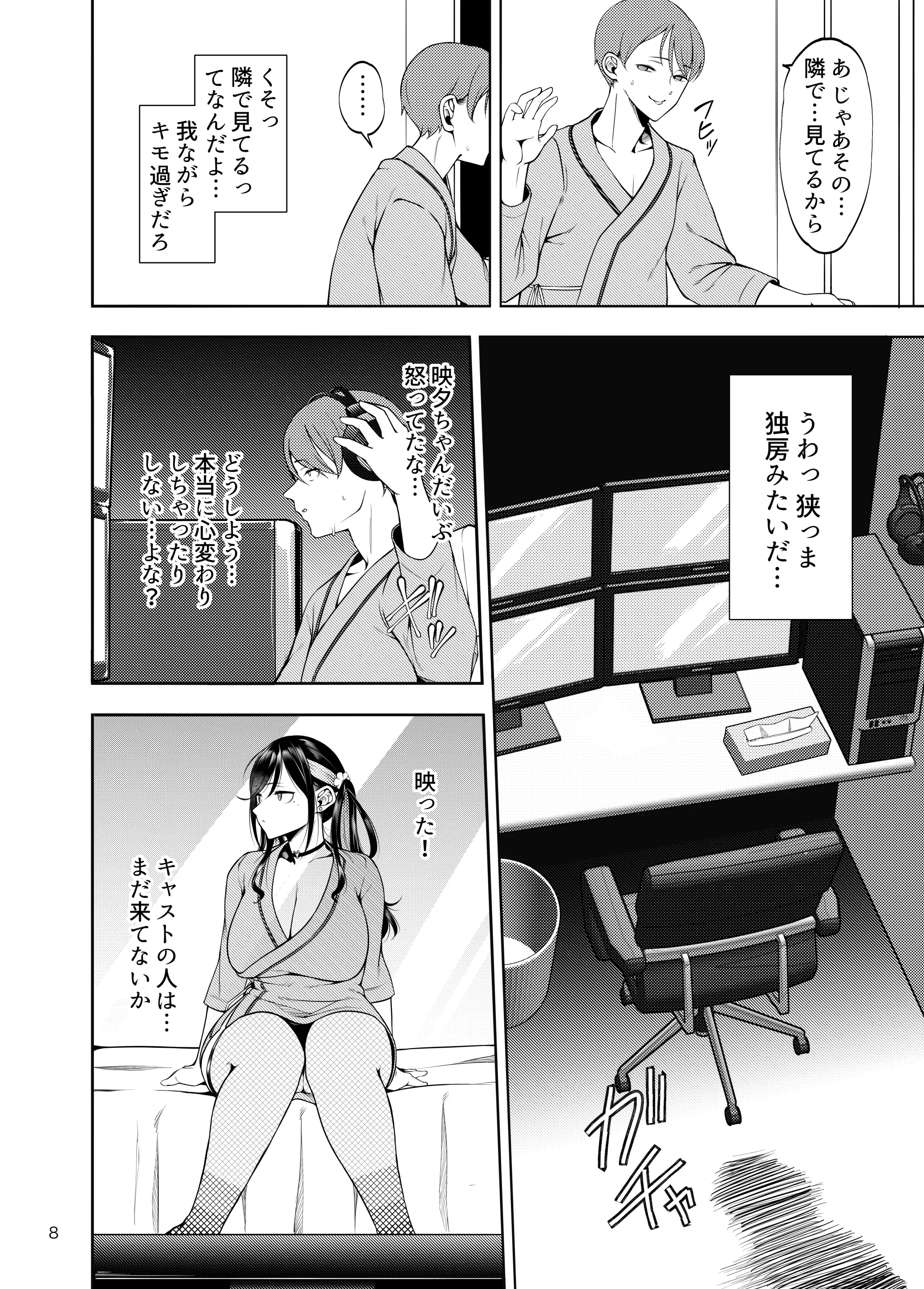 웹툰 이미지 8